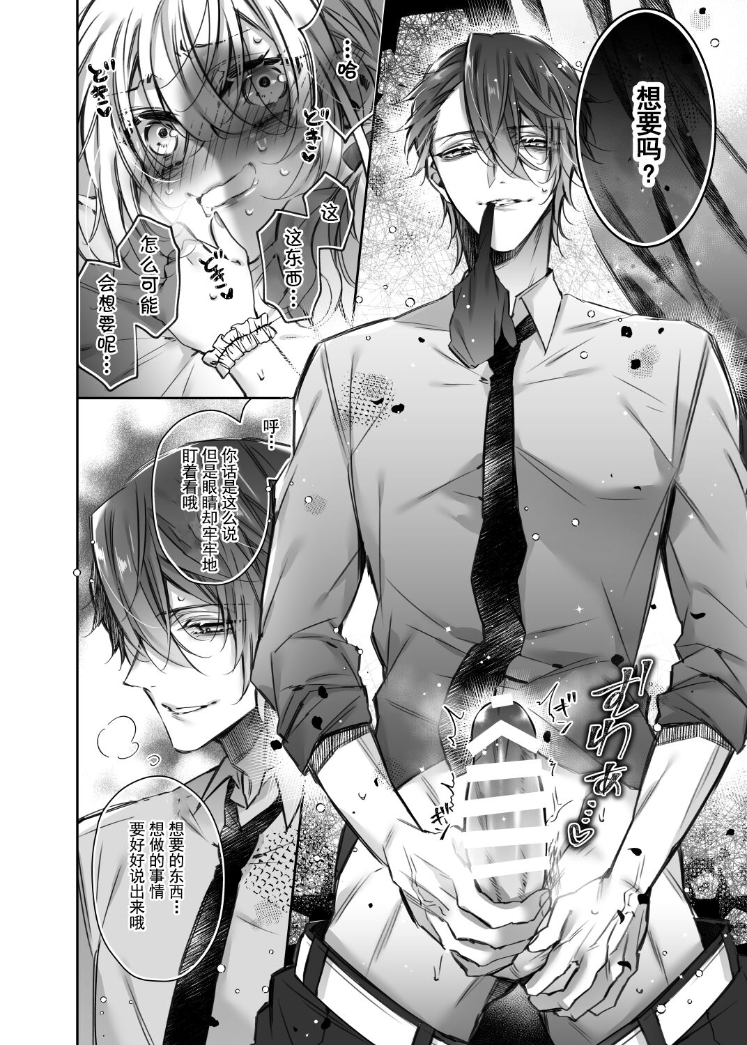 [日本漫画] [Hana sakura (Yamato Hotaru)] Maria xx Maid 3 [Digital]  单本,巨乳大奶,单女,单男,内射中出#[30P]-20