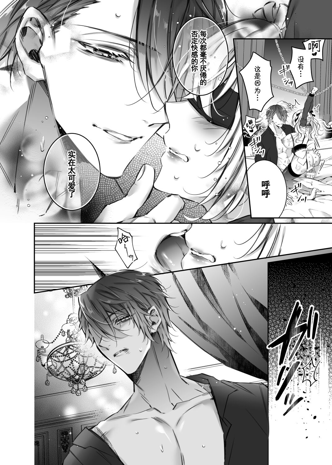 [日本漫画] [Hana sakura (Yamato Hotaru)] Maria xx Maid 3 [Digital]  单本,巨乳大奶,单女,单男,内射中出#[30P]-6