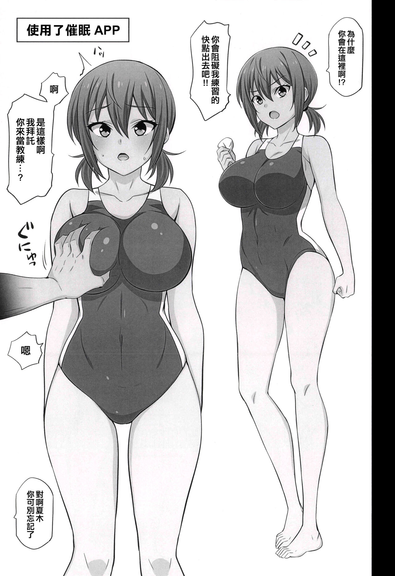 [Manga] (C96) [Mattari Huse (Aitsu)] Otegaru Saimin 2 [Chinese] Single book, mature woman, big breasts, schoolgirl uniform, swimsuit, stockings#[16P]-3
