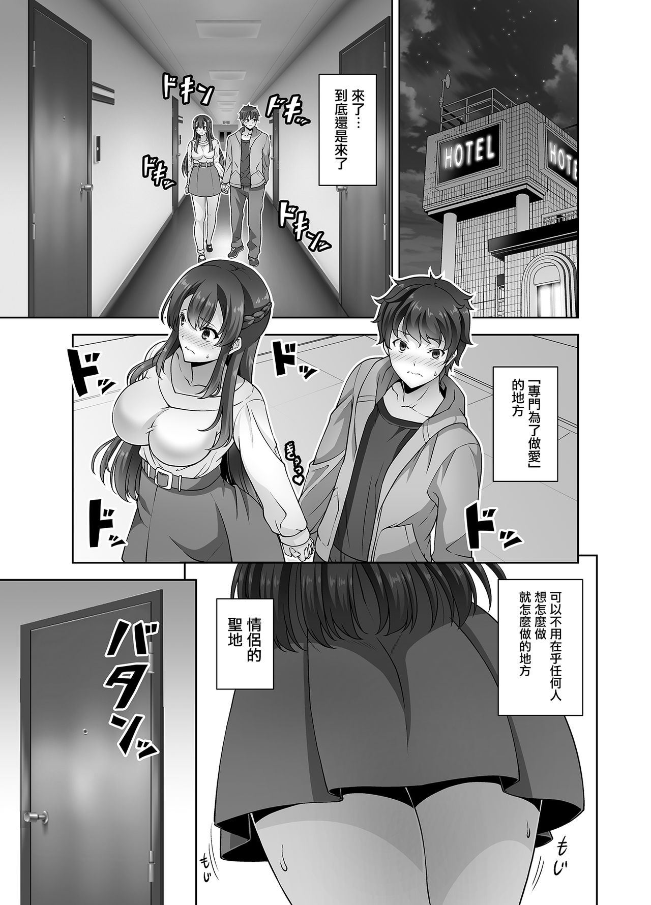 [日本漫画] [RED CROWN (Ishigami Kazui)] Osananajimi Onee-chan to Icha Love Sex Shitai [Chinese  单本,单女,女学生制服,单男#[22P]-15