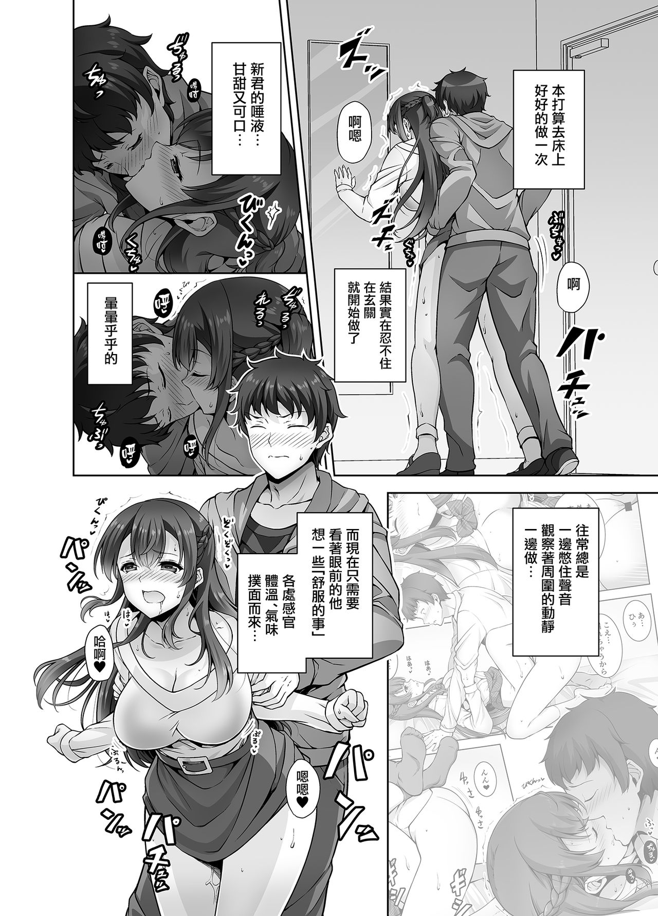 [日本漫画] [RED CROWN (Ishigami Kazui)] Osananajimi Onee-chan to Icha Love Sex Shitai [Chinese  单本,单女,女学生制服,单男#[22P]-16
