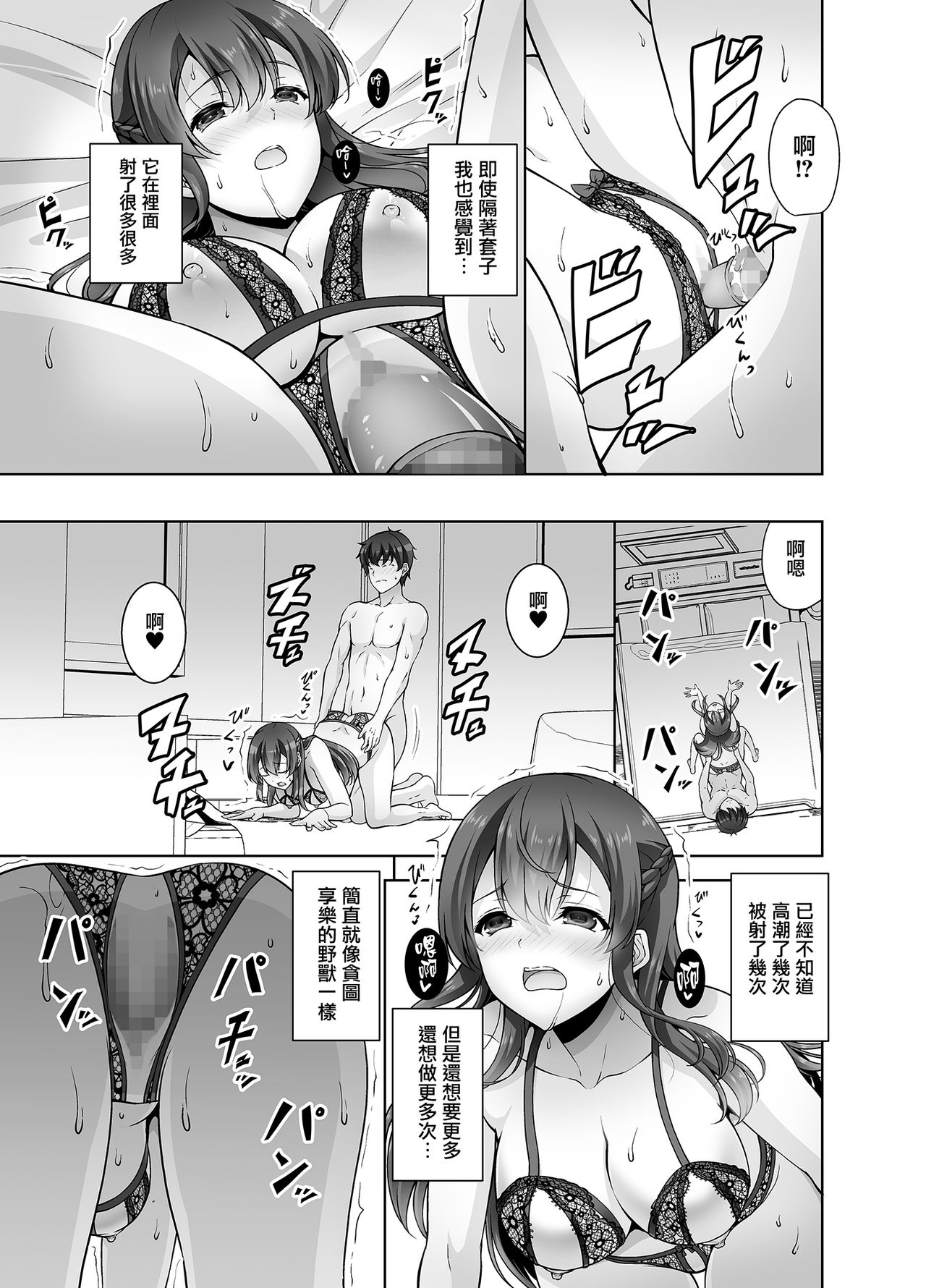 [日本漫画] [RED CROWN (Ishigami Kazui)] Osananajimi Onee-chan to Icha Love Sex Shitai [Chinese  单本,单女,女学生制服,单男#[22P]-19
