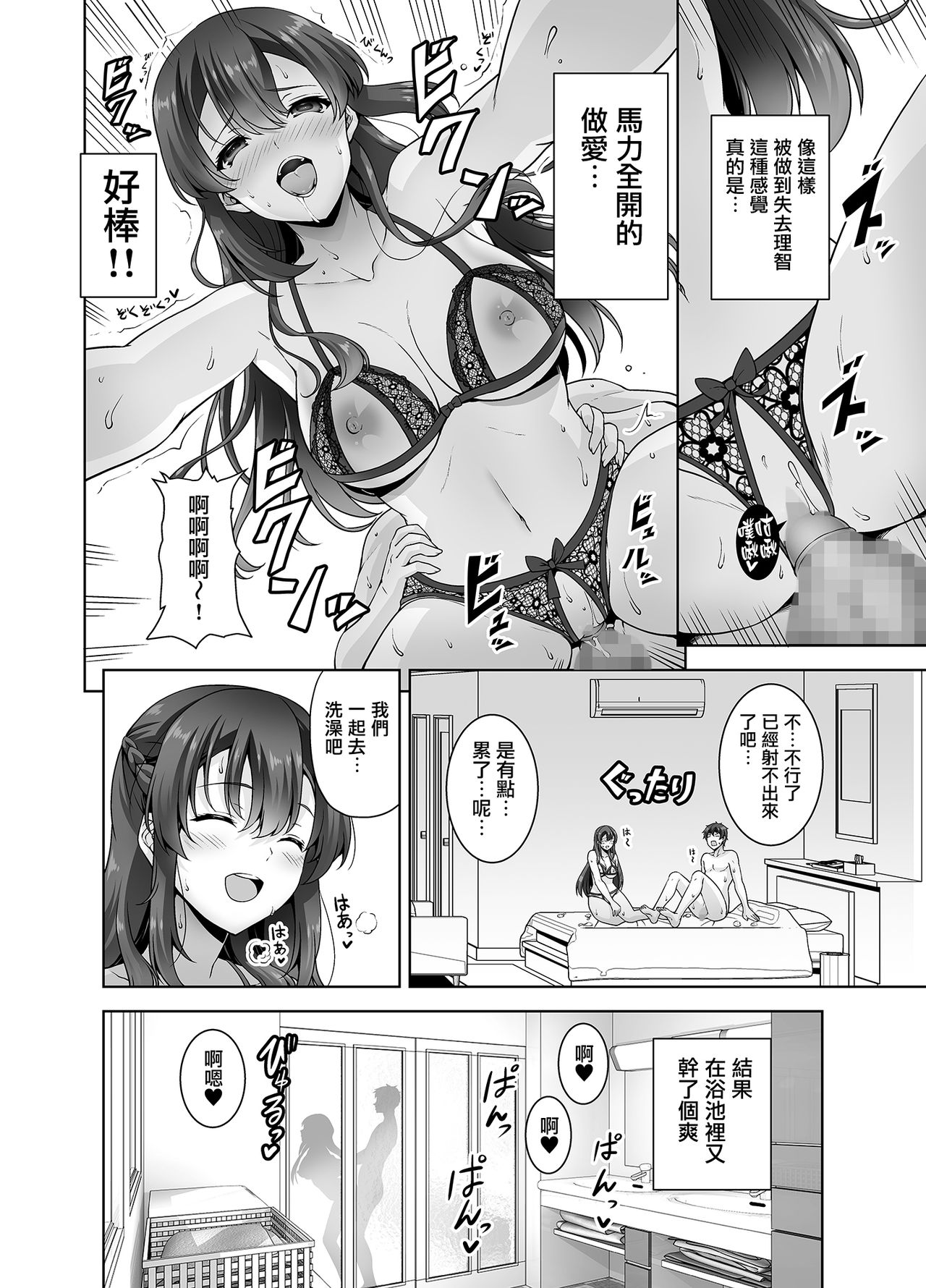 [日本漫画] [RED CROWN (Ishigami Kazui)] Osananajimi Onee-chan to Icha Love Sex Shitai [Chinese  单本,单女,女学生制服,单男#[22P]-20
