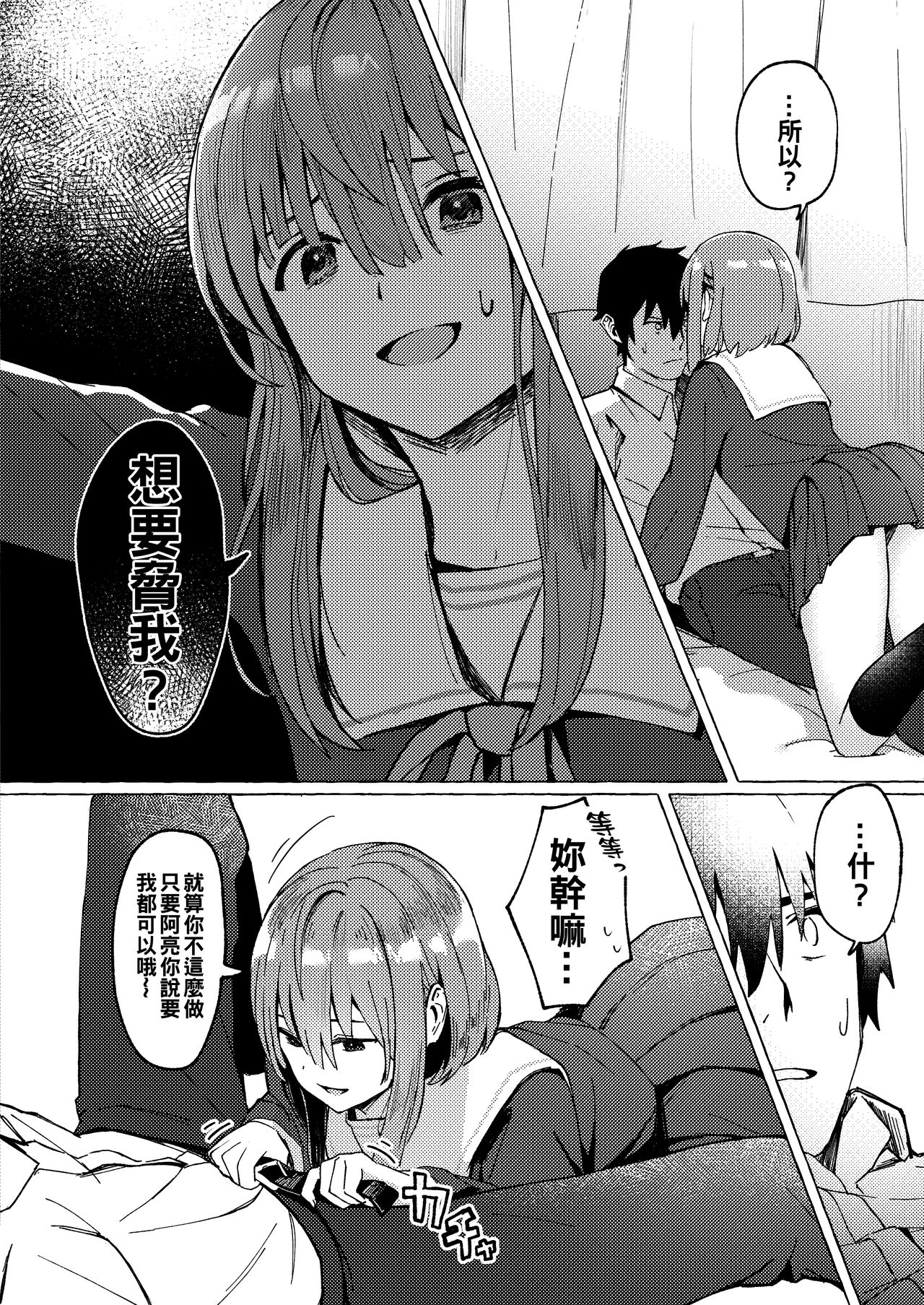 [日本漫画] [Fruits Parlor Nishizawa (Uragoshi Ichigo)] Raburitsu Nashi Toka Ikitekenai [  单本,单女,女学生制服,单男#[27P]-12