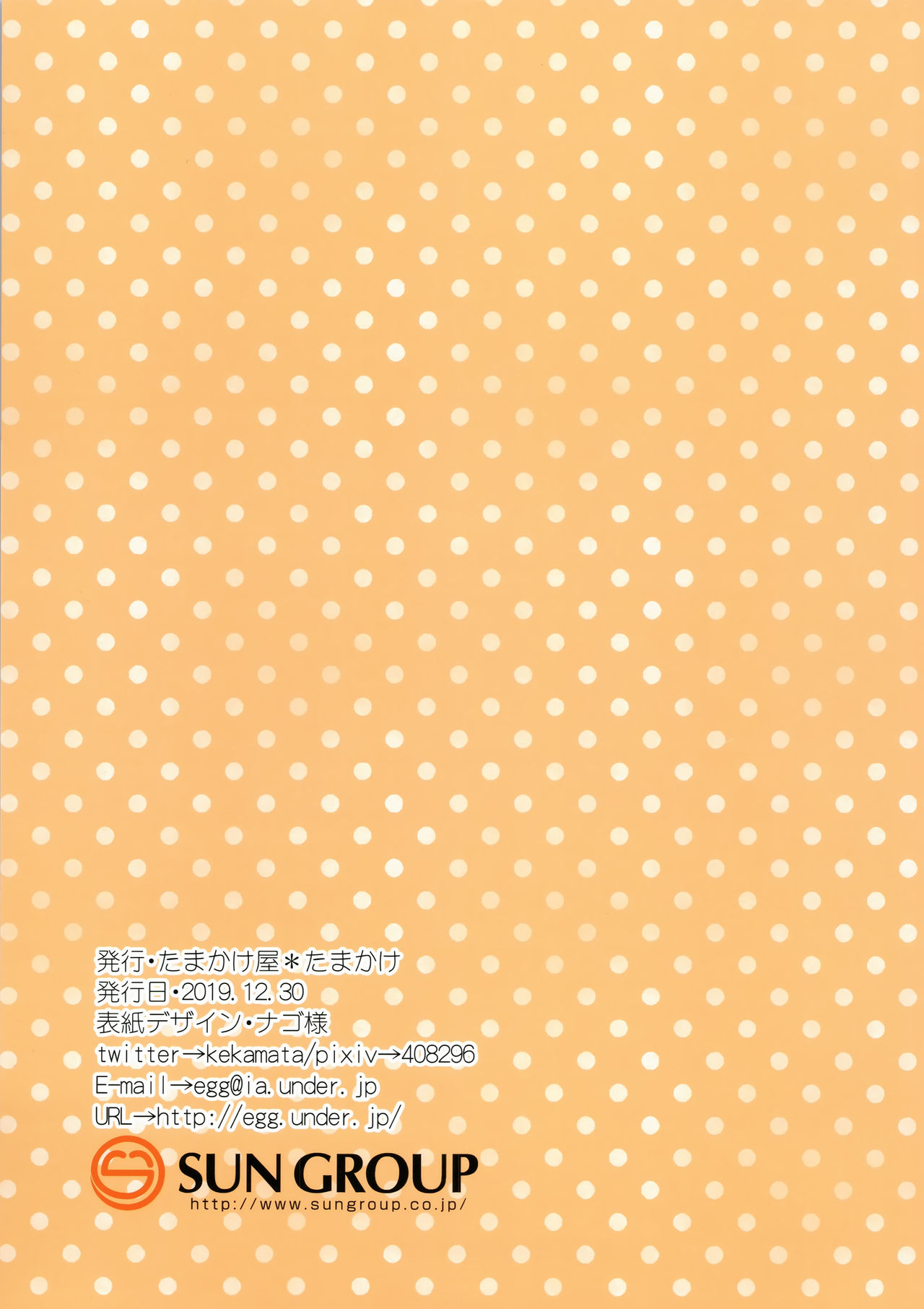 [Manga] (C97) [Tamakakeya (Tamakake)] Imt t hajimemashita Single book, loli, single female, female student uniform, single male#[35P]-34