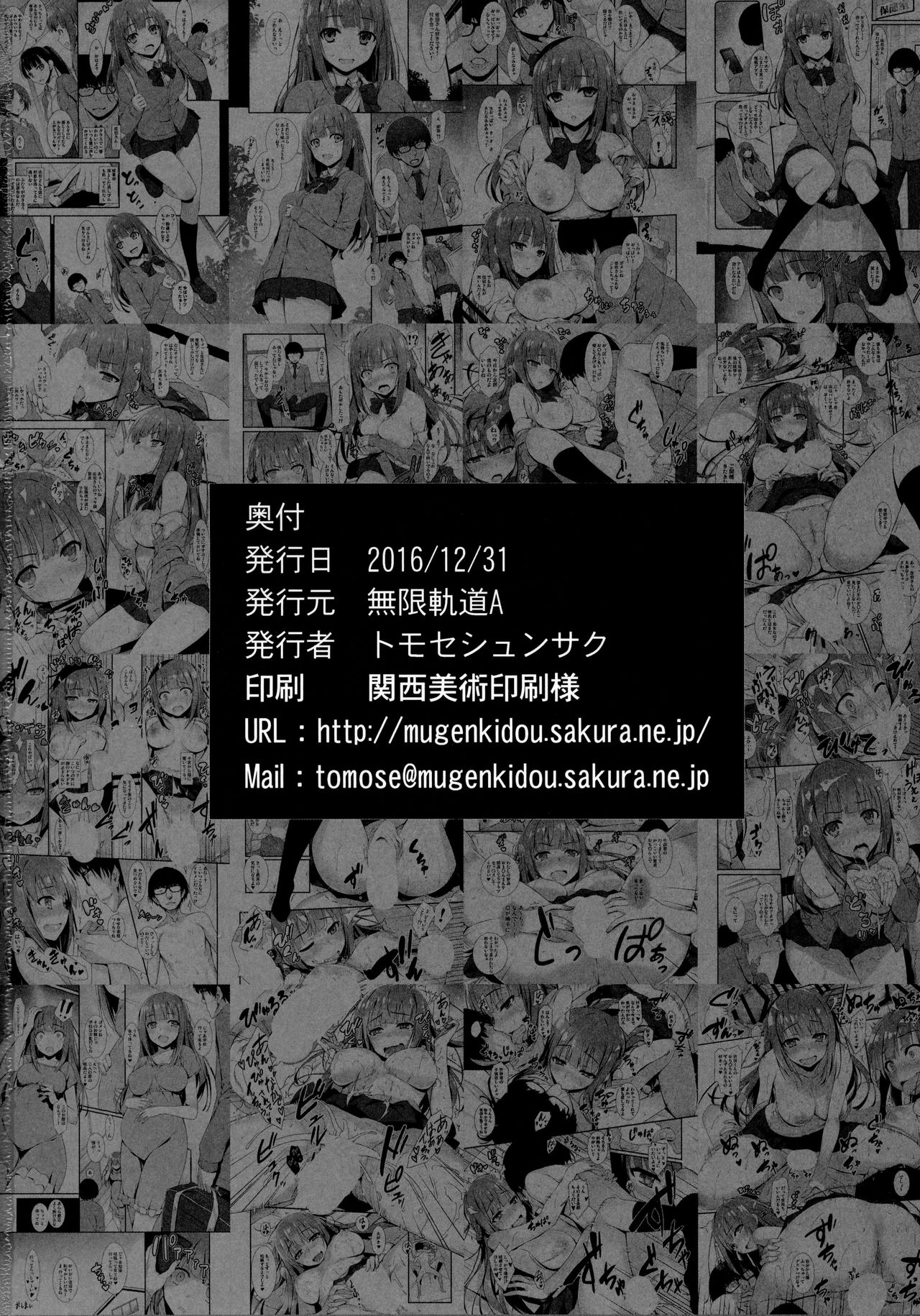 [Manga] (C91) [Mugenkidu A (Tmse Shunsaku)] Furarete Kuyashikatta no de Shikatanaku Saimin de Kanj ni Shitemimashita. Single book, glasses, single female, female student uniform, single male#[23P]-21