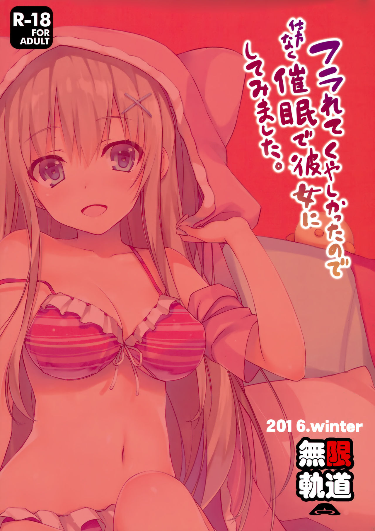 [Manga] (C91) [Mugenkidu A (Tmse Shunsaku)] Furarete Kuyashikatta no de Shikatanaku Saimin de Kanj ni Shitemimashita. Single book, glasses, single female, female student uniform, single male#[23P]-22