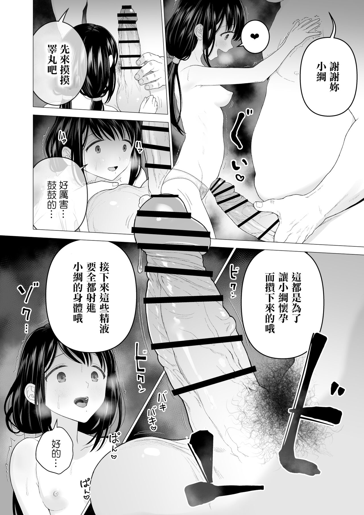 [日本漫画] [Mitsume no Mitsumame (Yoikorogashi)] Watashi datte Otoko no Hito o Hikitsuketai 2 [Chinese] [  单本,巨乳大奶,不伦,单女,恋父,女学生制服,单男#[77P]-34