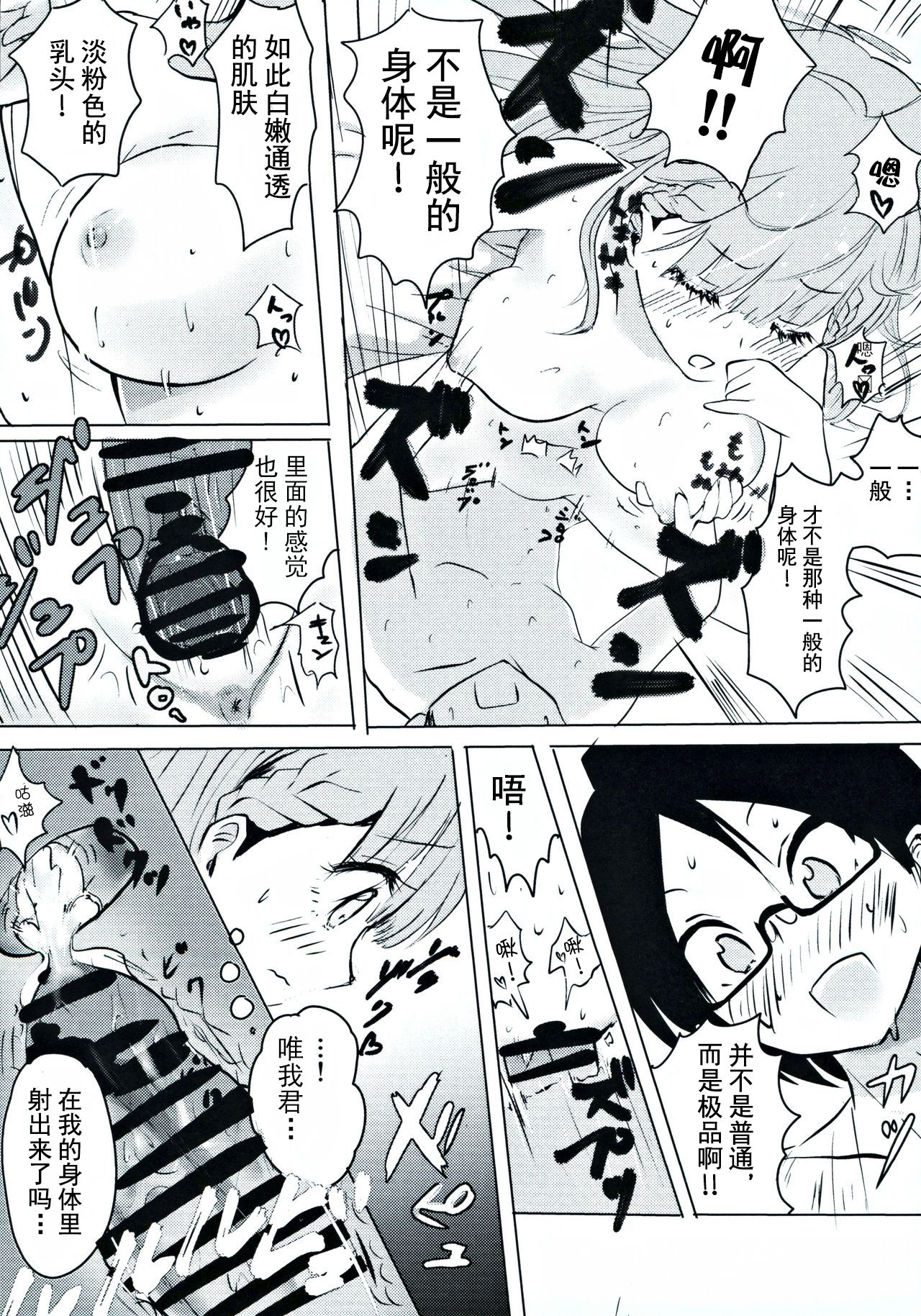 [Manga] (C96) [Hasseiken (Tsi)] Mafuyu Sensei n Kyoiku  Education for the Midwinter Old Man (Bkutachi wa Benkyu ga Dekinai) Single book, glasses, single female, single male, teacher#[28P]-15