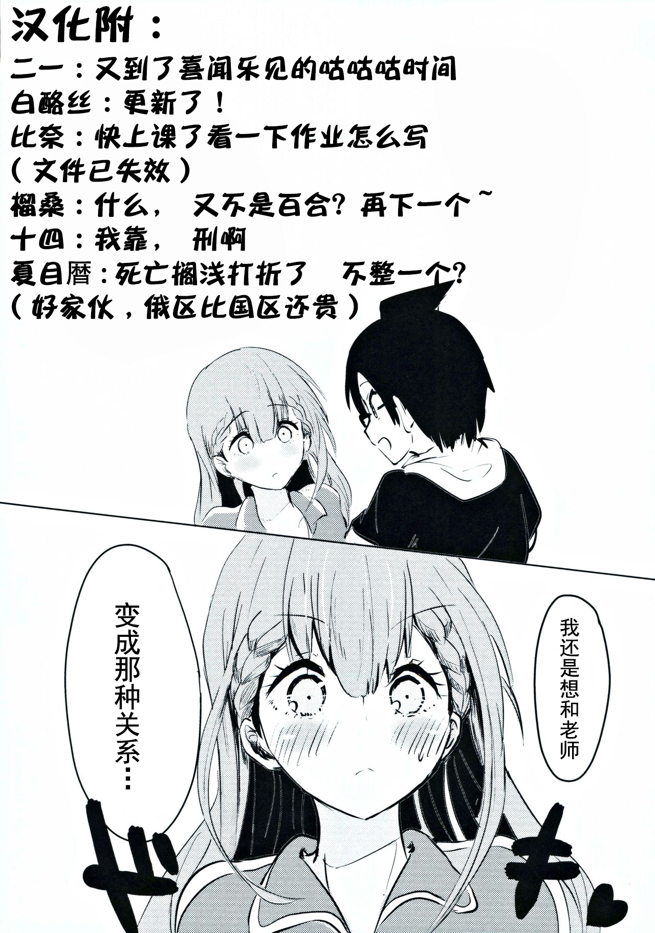 [Manga] (C96) [Hasseiken (Tsi)] Mafuyu Sensei n Kyoiku  Education for the Midwinter Old Man (Bkutachi wa Benkyu ga Dekinai) Single book, glasses, single female, single male, teacher#[28P]-28