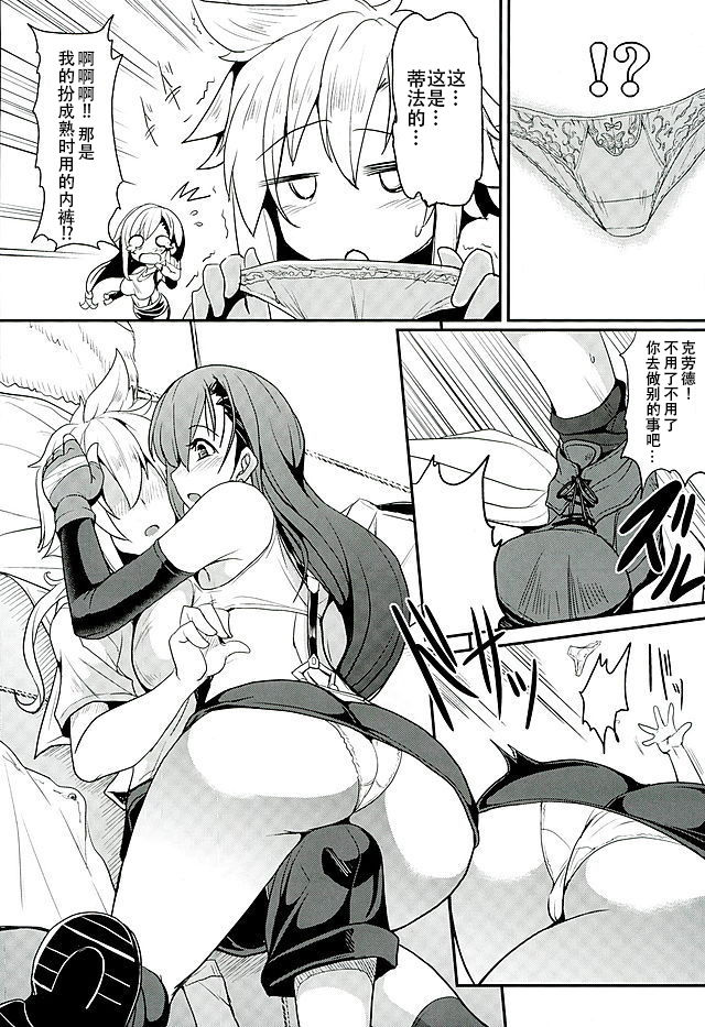 [日本漫画] (C89) [YO-METDO (Yasakani An)] Tifa x Kura・Heaven (Final Fantasy VII  单本,正太控,巨乳大奶,单女,单男#[26P]-7