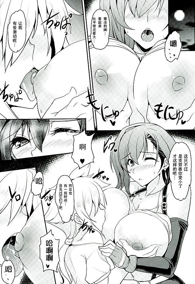 [日本漫画] (C89) [YO-METDO (Yasakani An)] Tifa x Kura・Heaven (Final Fantasy VII  单本,正太控,巨乳大奶,单女,单男#[26P]-9