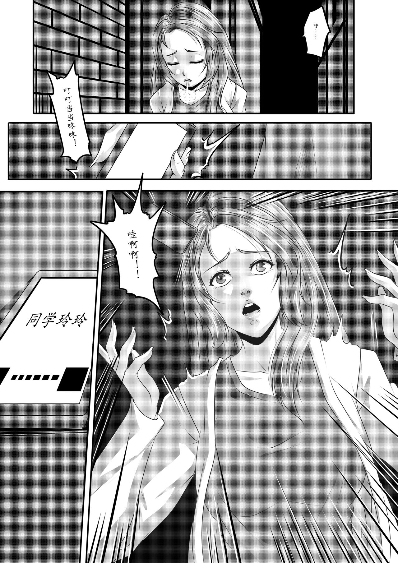 [Manga] [Gdletter] The Physique Recruitment 1 Single book, rape, big tits, bondage#[38P]-10