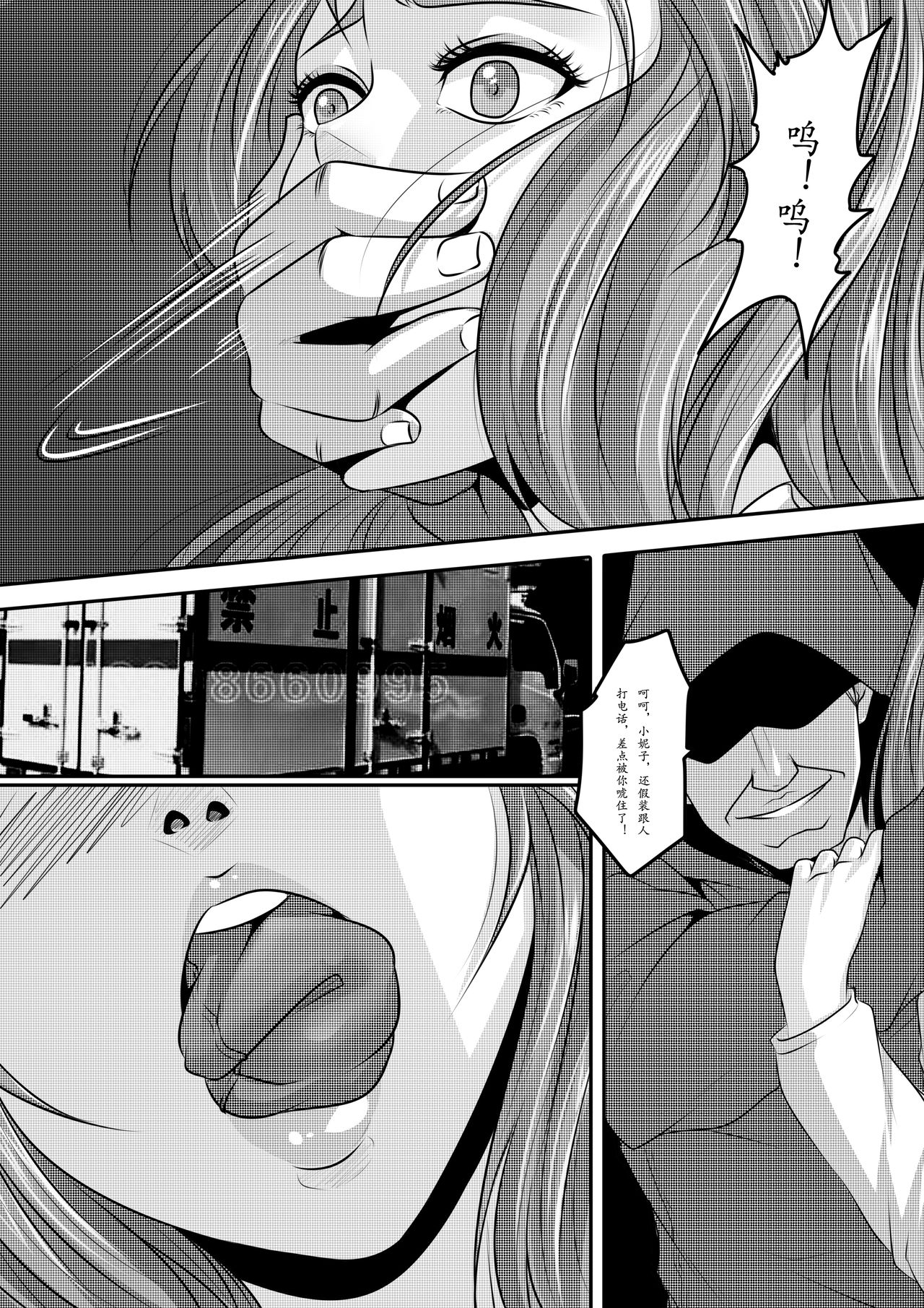 [Manga] [Gdletter] The Physique Recruitment 1 Single book, rape, big tits, bondage#[38P]-12