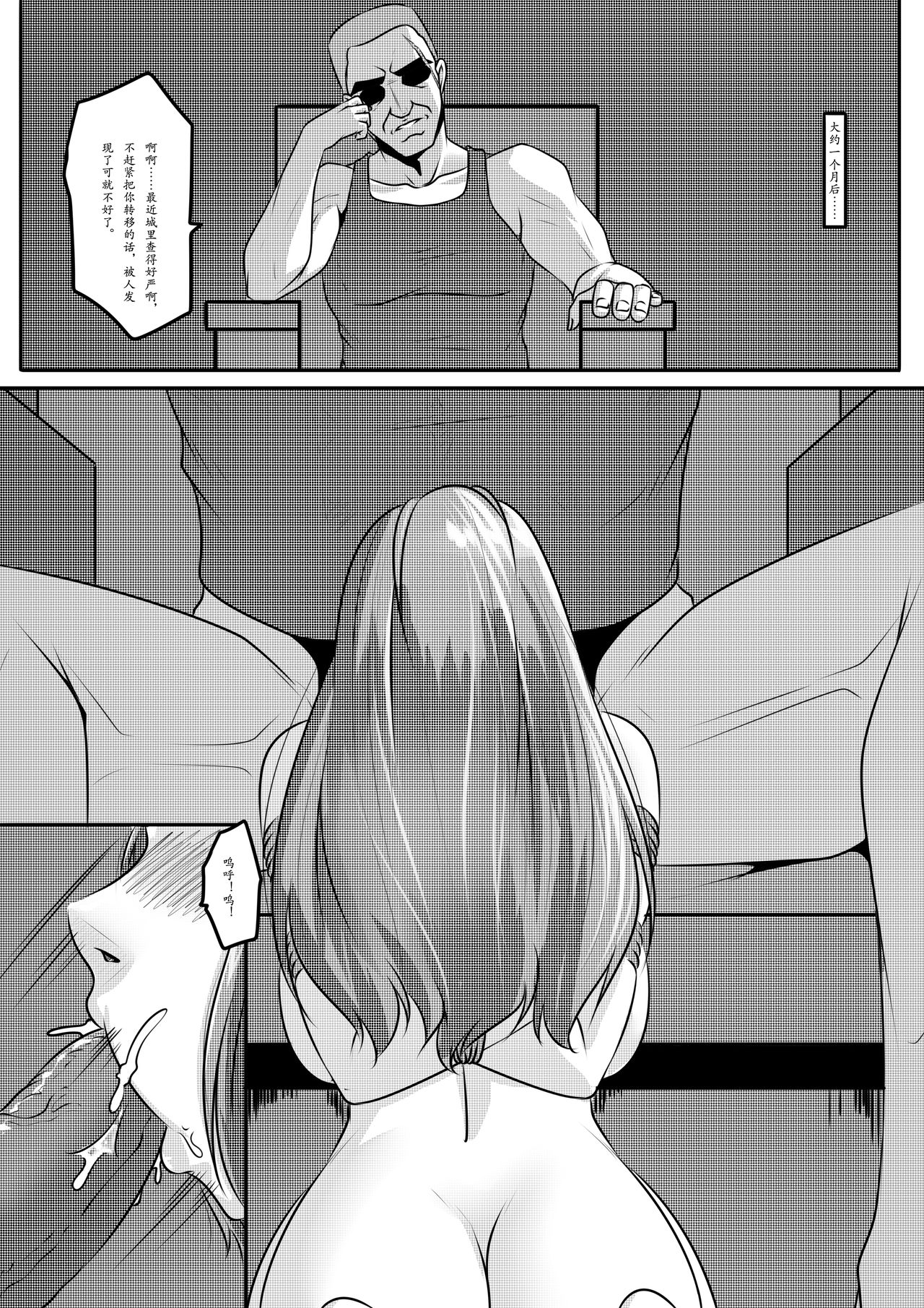 [Manga] [Gdletter] The Physique Recruitment 1 Single book, rape, big tits, bondage#[38P]-26