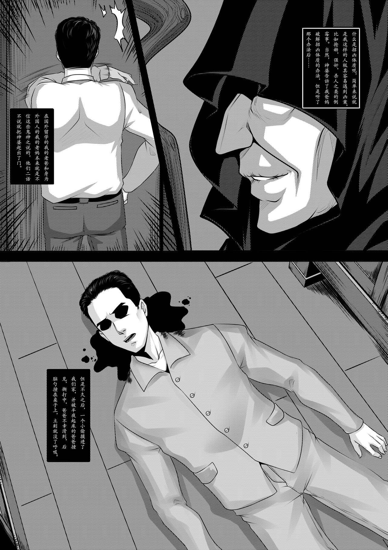 [Manga] [Gdletter] The Physique Recruitment 1 Single book, rape, big tits, bondage#[38P]-3