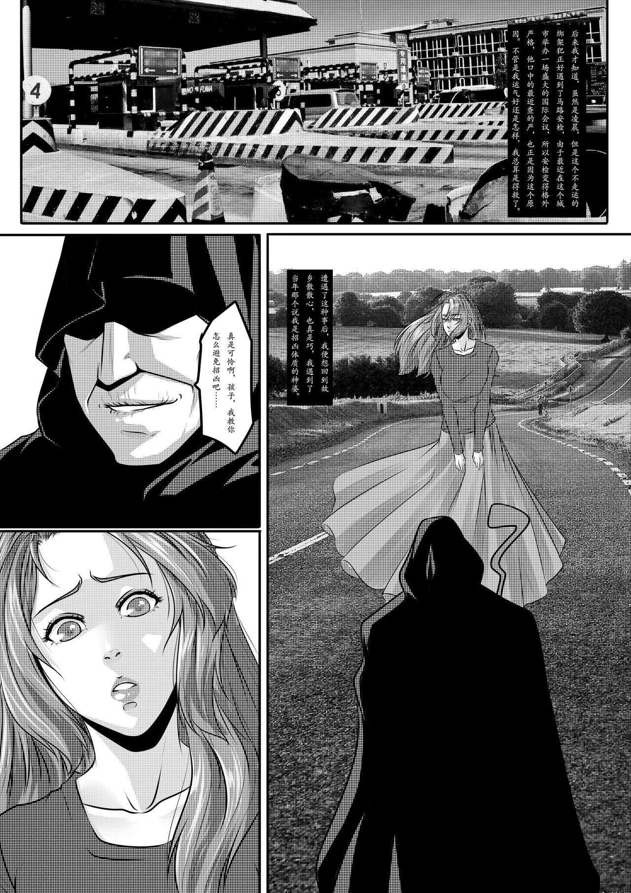 [Manga] [Gdletter] The Physique Recruitment 1 Single book, rape, big tits, bondage#[38P]-31