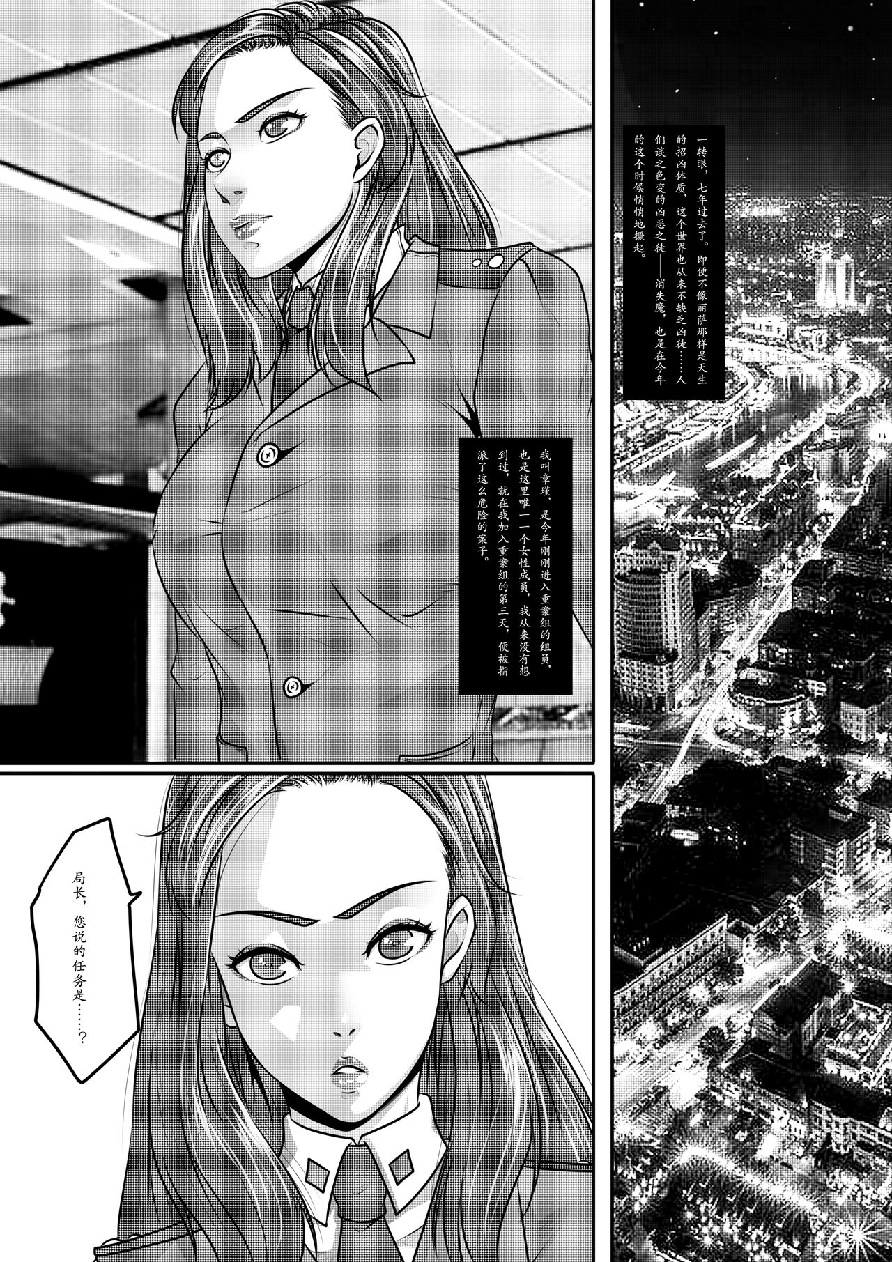 [Manga] [Gdletter] The Physique Recruitment 1 Single book, rape, big tits, bondage#[38P]-32