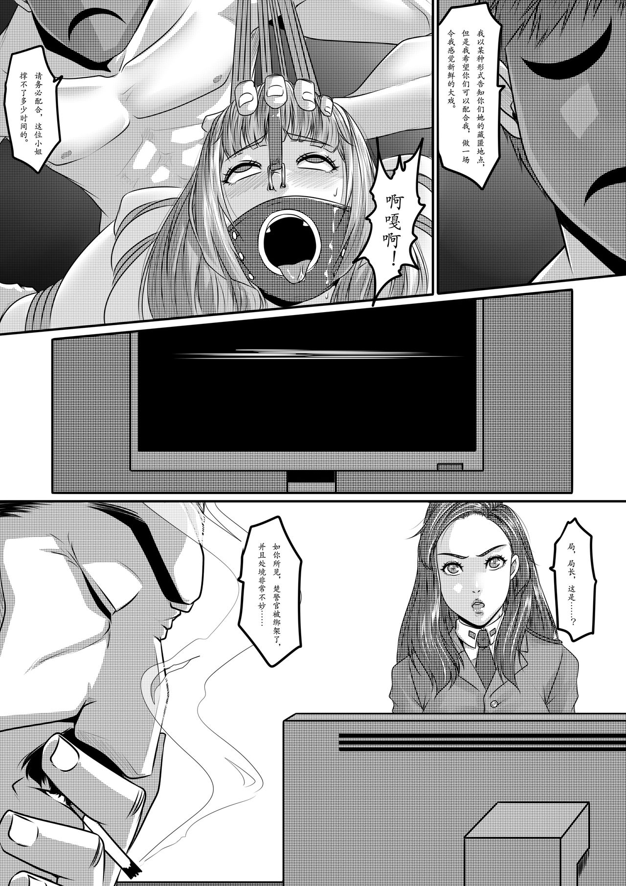 [Manga] [Gdletter] The Physique Recruitment 1 Single book, rape, big tits, bondage#[38P]-35