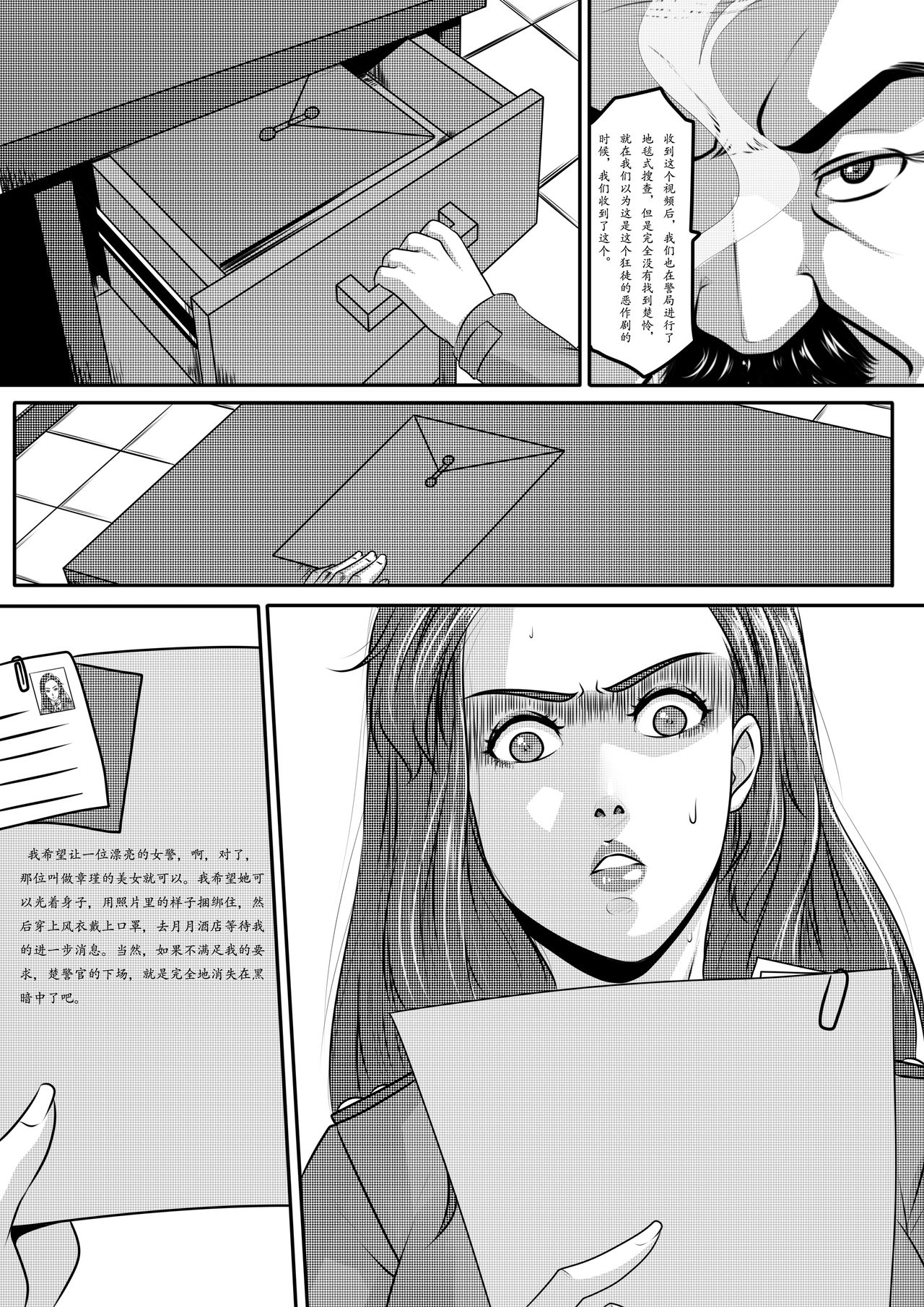 [Manga] [Gdletter] The Physique Recruitment 1 Single book, rape, big tits, bondage#[38P]-36