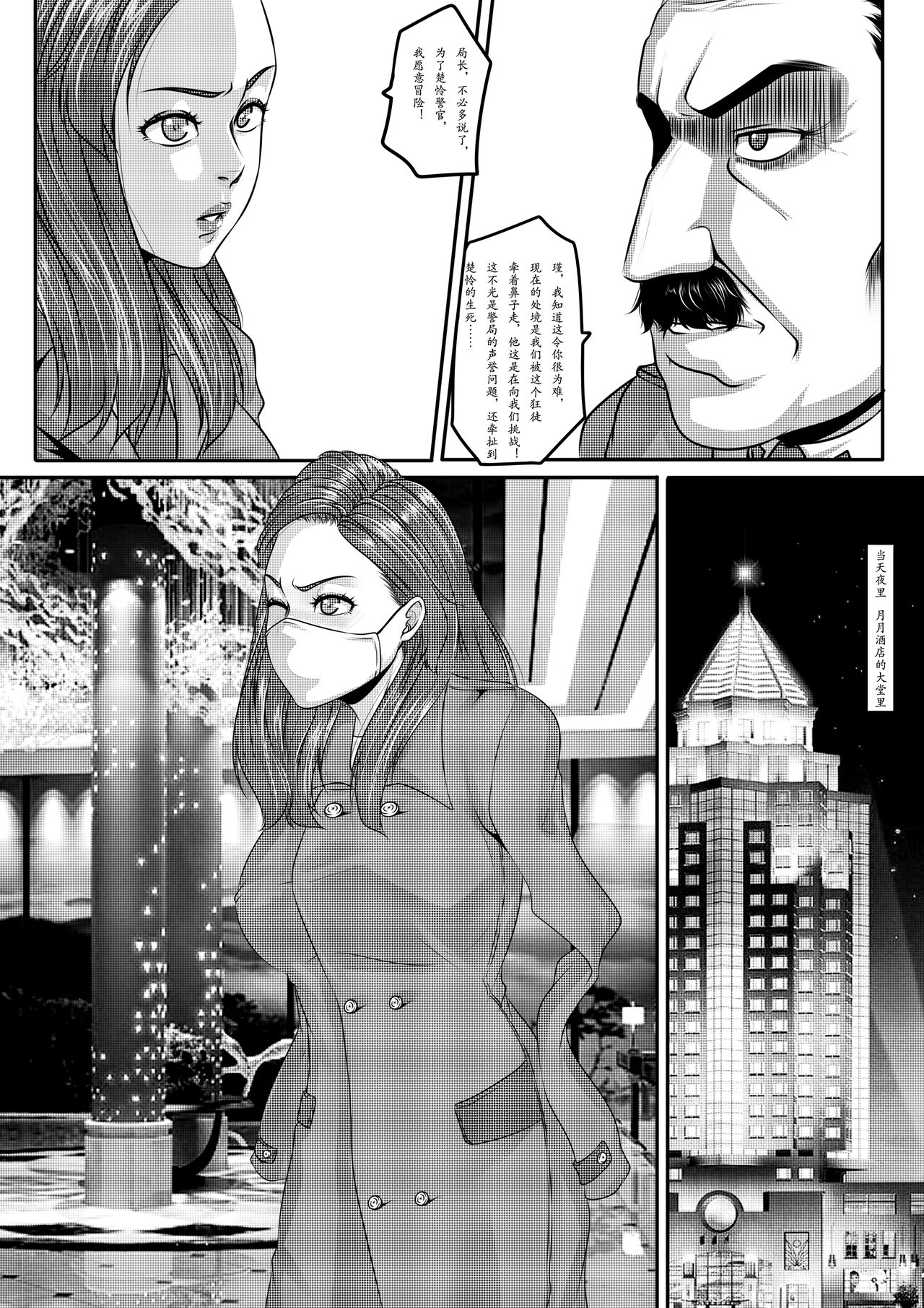 [Manga] [Gdletter] The Physique Recruitment 1 Single book, rape, big tits, bondage#[38P]-37