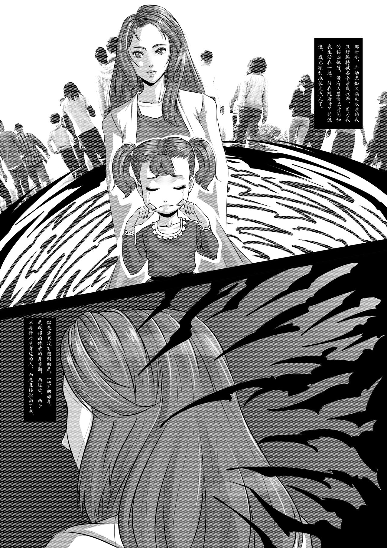 [Manga] [Gdletter] The Physique Recruitment 1 Single book, rape, big tits, bondage#[38P]-5