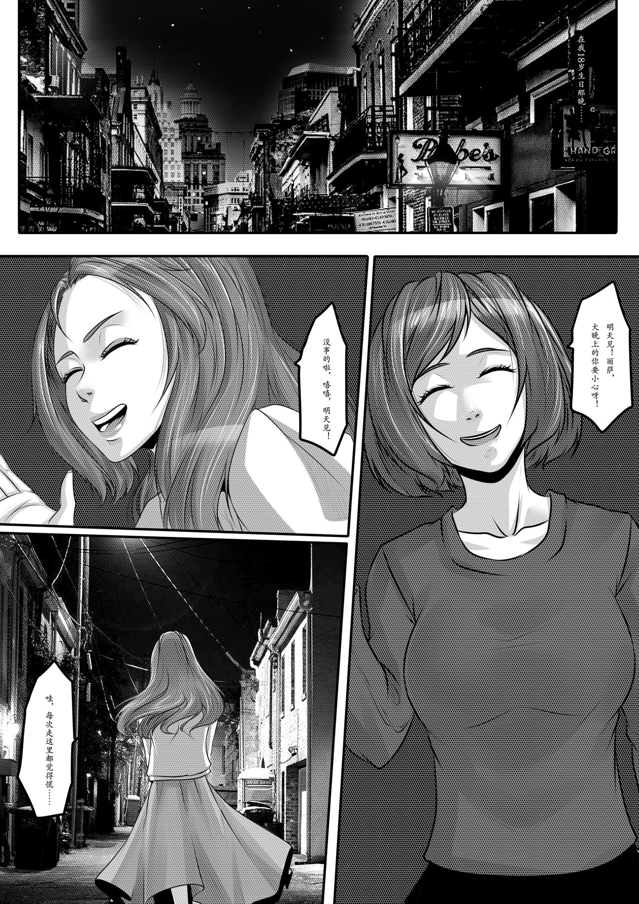 [Manga] [Gdletter] The Physique Recruitment 1 Single book, rape, big tits, bondage#[38P]-6