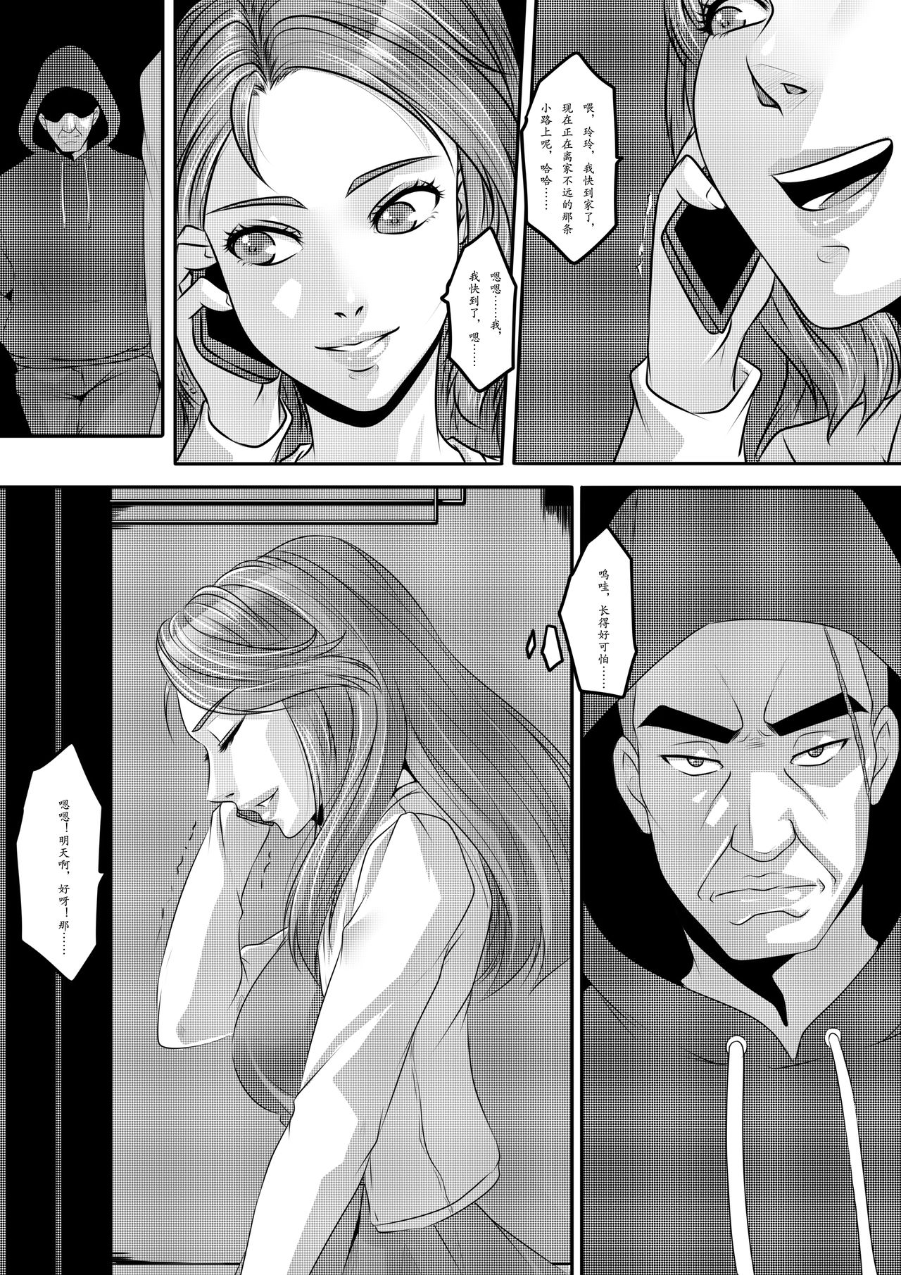 [Manga] [Gdletter] The Physique Recruitment 1 Single book, rape, big tits, bondage#[38P]-7
