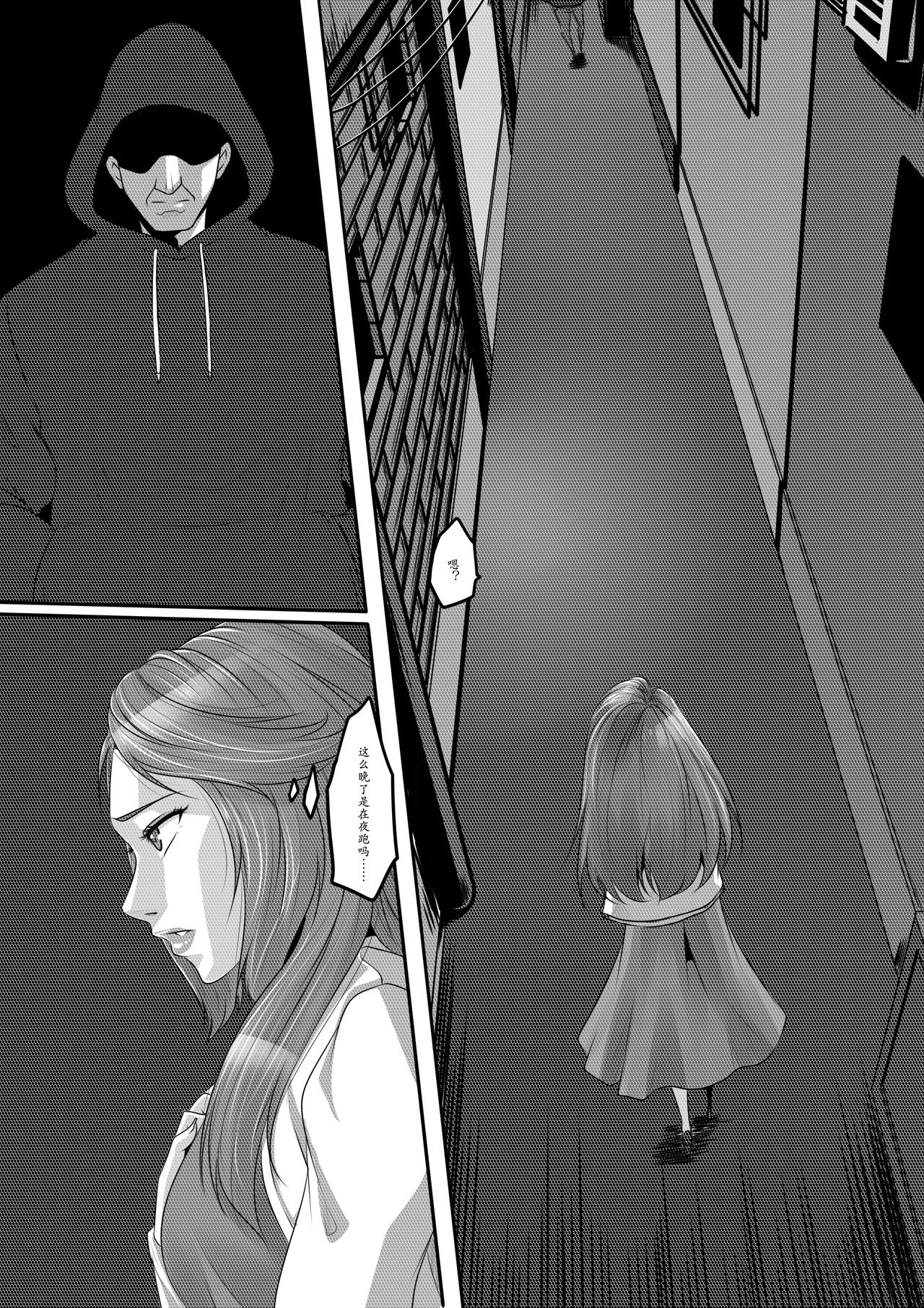 [Manga] [Gdletter] The Physique Recruitment 1 Single book, rape, big tits, bondage#[38P]-8