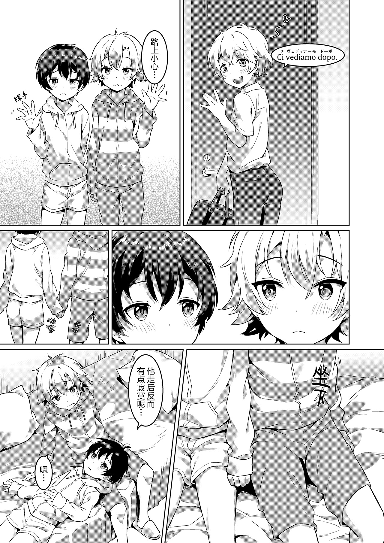 [日本漫画] [Commamion (Numa)] Ibunka Room Sharing 2 - Cross-Cultural Room Sharing 2  异文化合租房2 [Chinese] [Decensored] [Digital] 单本,正太控,单男,群P#[34P]-16