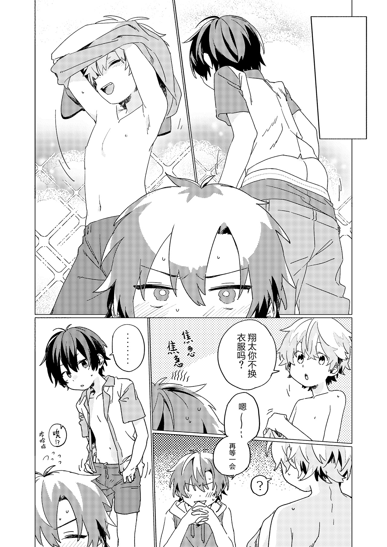 [日本漫画] [Commamion (Numa)] Ibunka Room Sharing 2 - Cross-Cultural Room Sharing 2  异文化合租房2 [Chinese] [Decensored] [Digital] 单本,正太控,单男,群P#[34P]-30