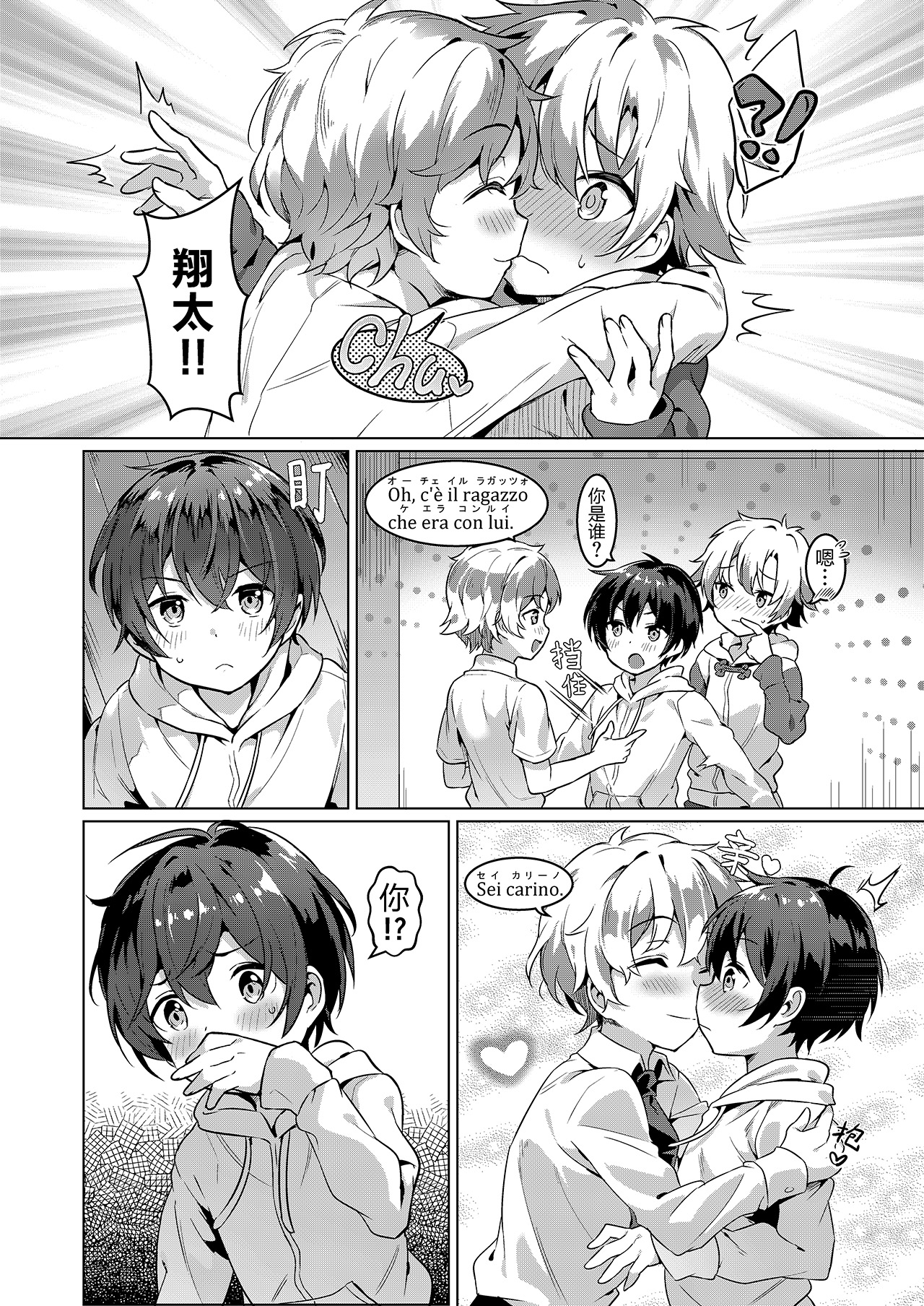 [日本漫画] [Commamion (Numa)] Ibunka Room Sharing 2 - Cross-Cultural Room Sharing 2  异文化合租房2 [Chinese] [Decensored] [Digital] 单本,正太控,单男,群P#[34P]-7