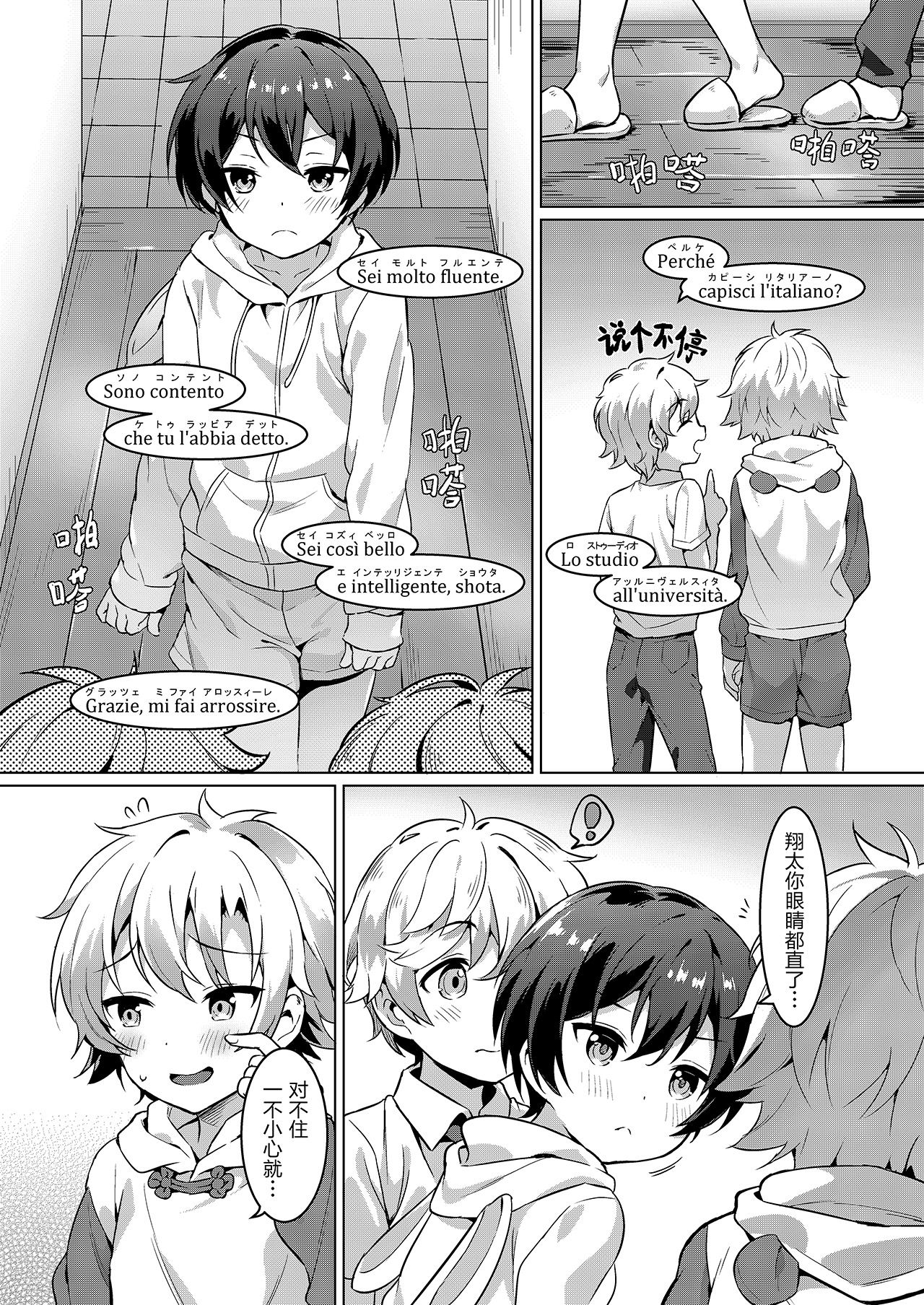[日本漫画] [Commamion (Numa)] Ibunka Room Sharing 2 - Cross-Cultural Room Sharing 2  异文化合租房2 [Chinese] [Decensored] [Digital] 单本,正太控,单男,群P#[34P]-9