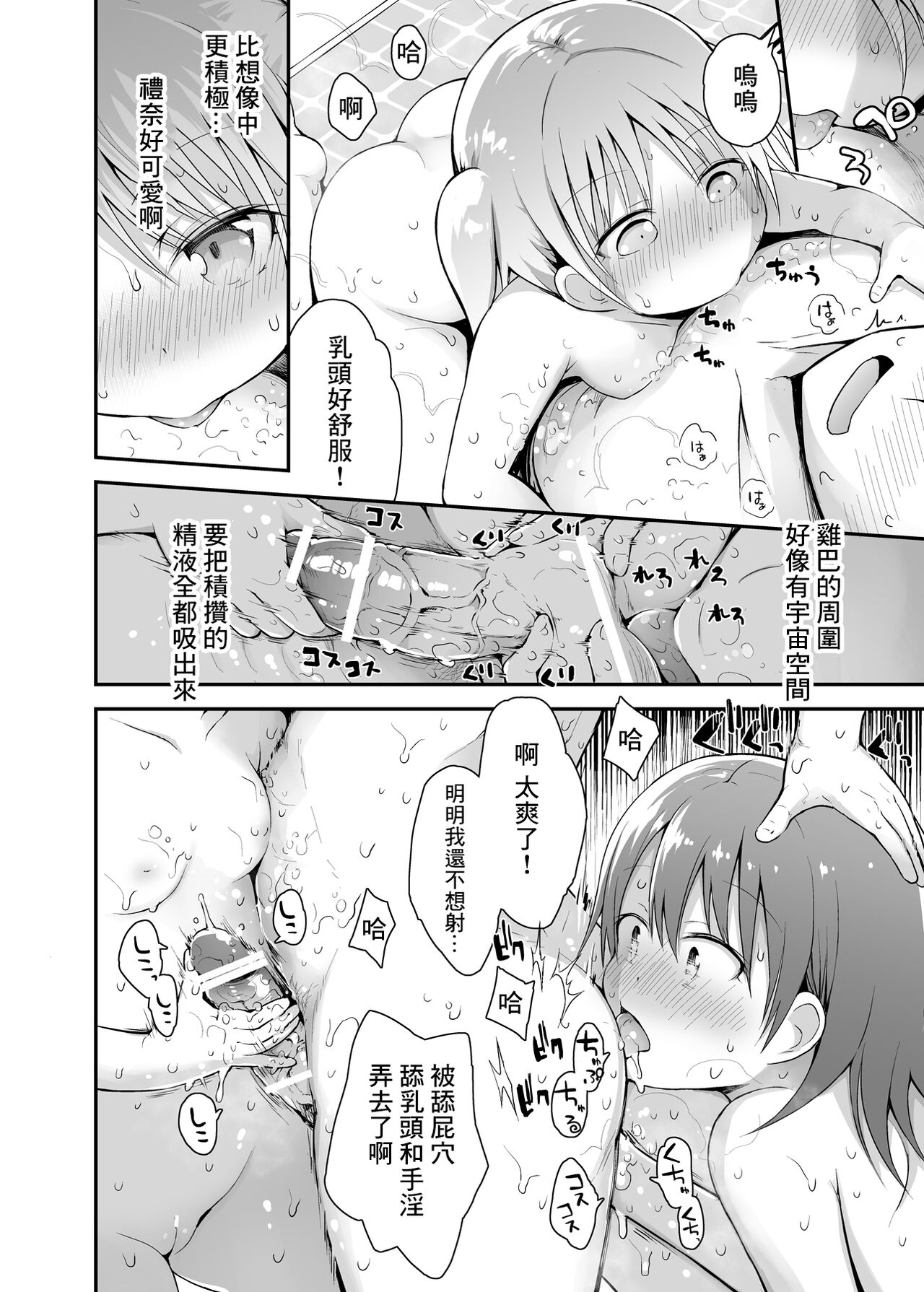[日本漫画] [Pico Pico Labyrinth (Fujisaka Lyric)] Shiritsu Loli Soap Gakuen [Chinese] [Digital] 单本,萝莉,3P,单男,马尾辫,群P#[26P]-10