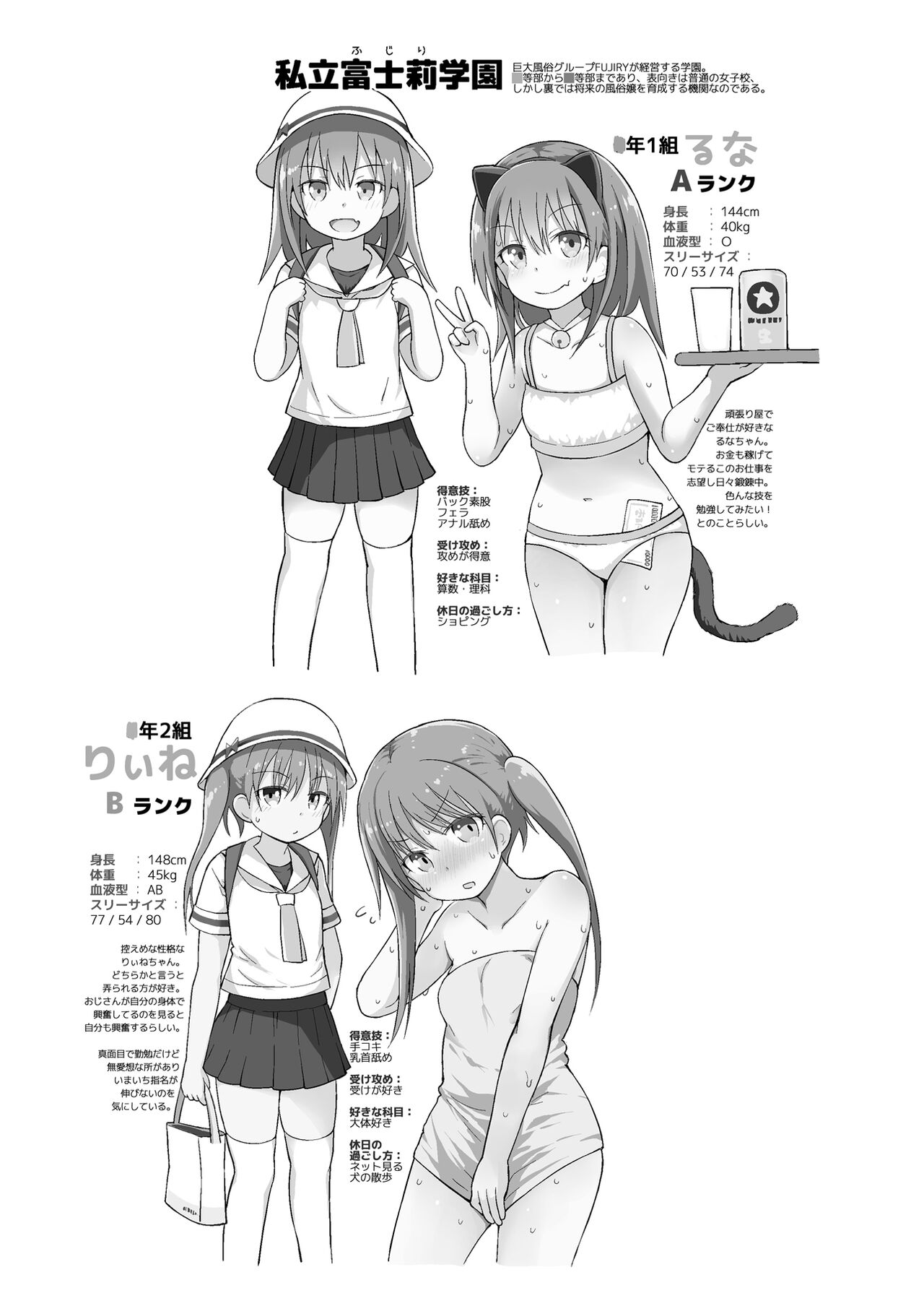 [日本漫画] [Pico Pico Labyrinth (Fujisaka Lyric)] Shiritsu Loli Soap Gakuen [Chinese] [Digital] 单本,萝莉,3P,单男,马尾辫,群P#[26P]-24