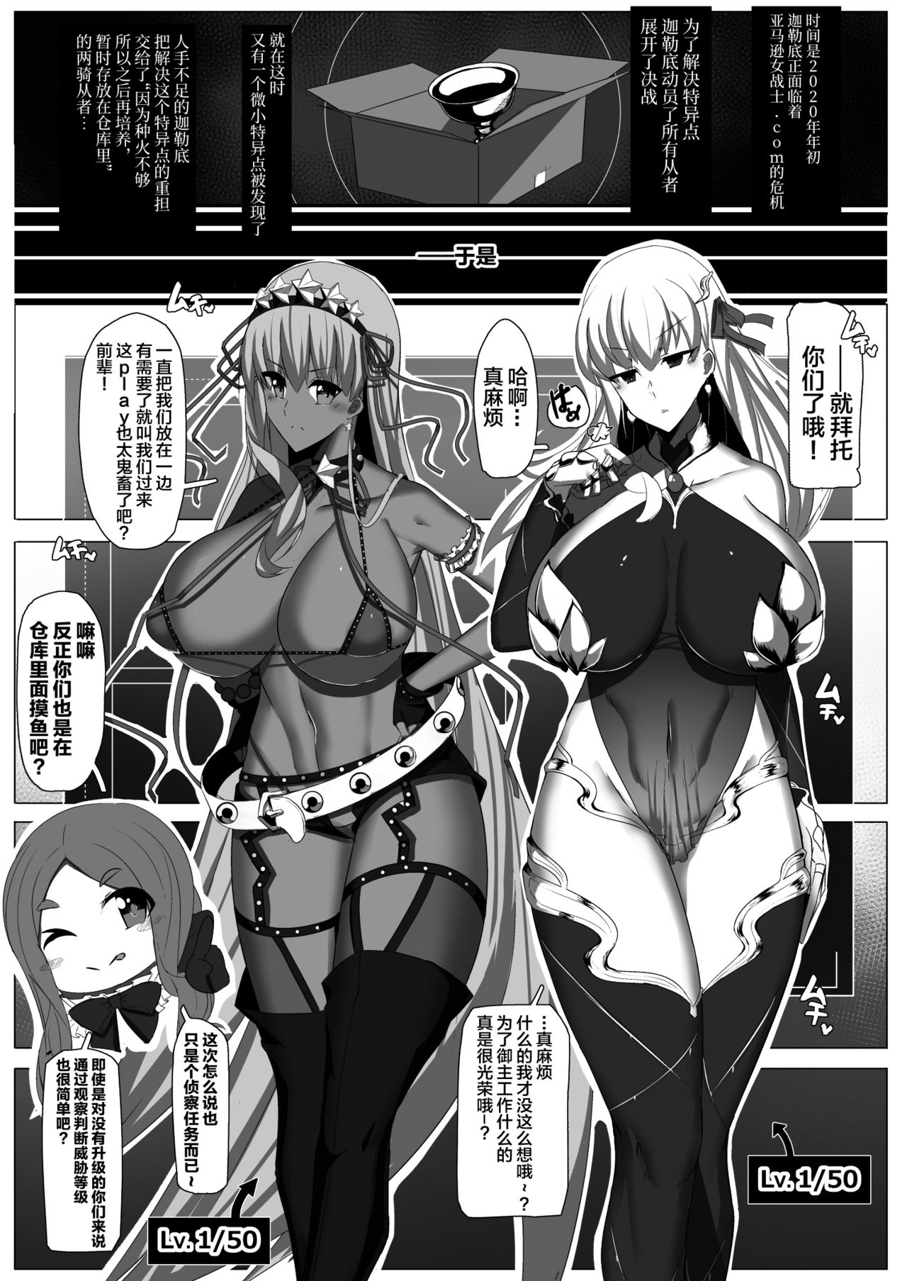 [日本漫画] [Palace Village Ke (Bigshine)] CLASS BESTIALITY 