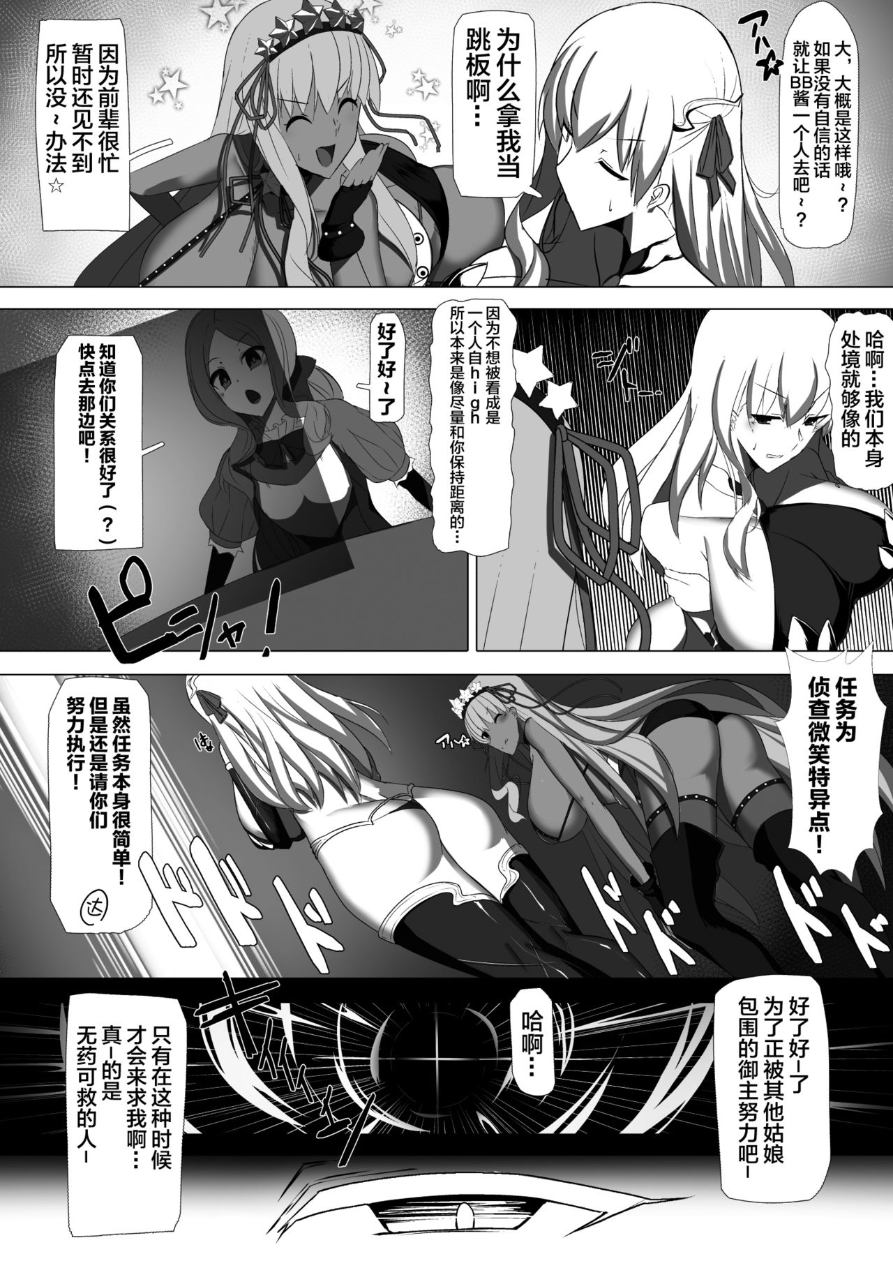 [日本漫画] [Palace Village Ke (Bigshine)] CLASS BESTIALITY 