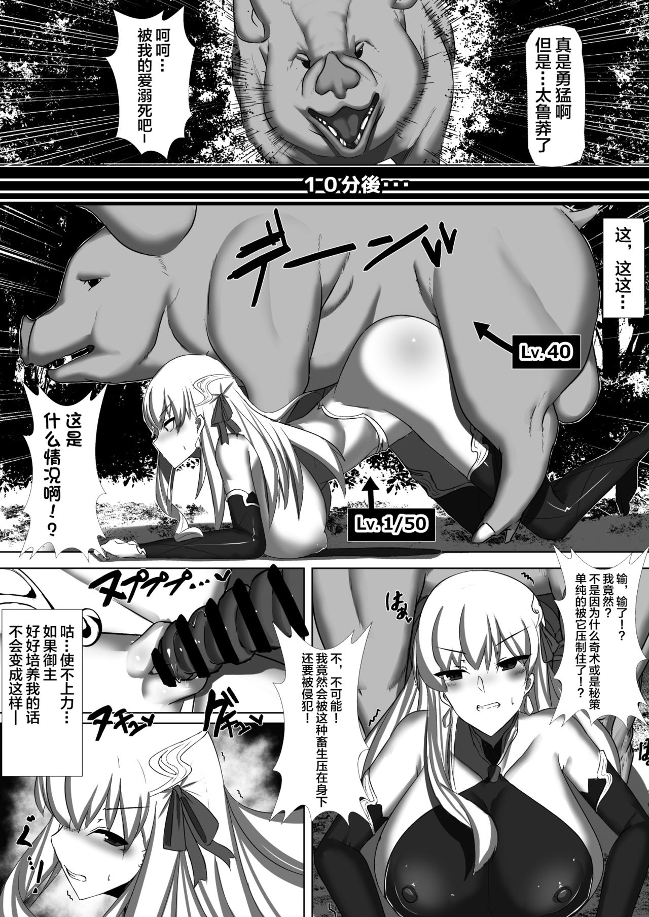 [日本漫画] [Palace Village Ke (Bigshine)] CLASS BESTIALITY 