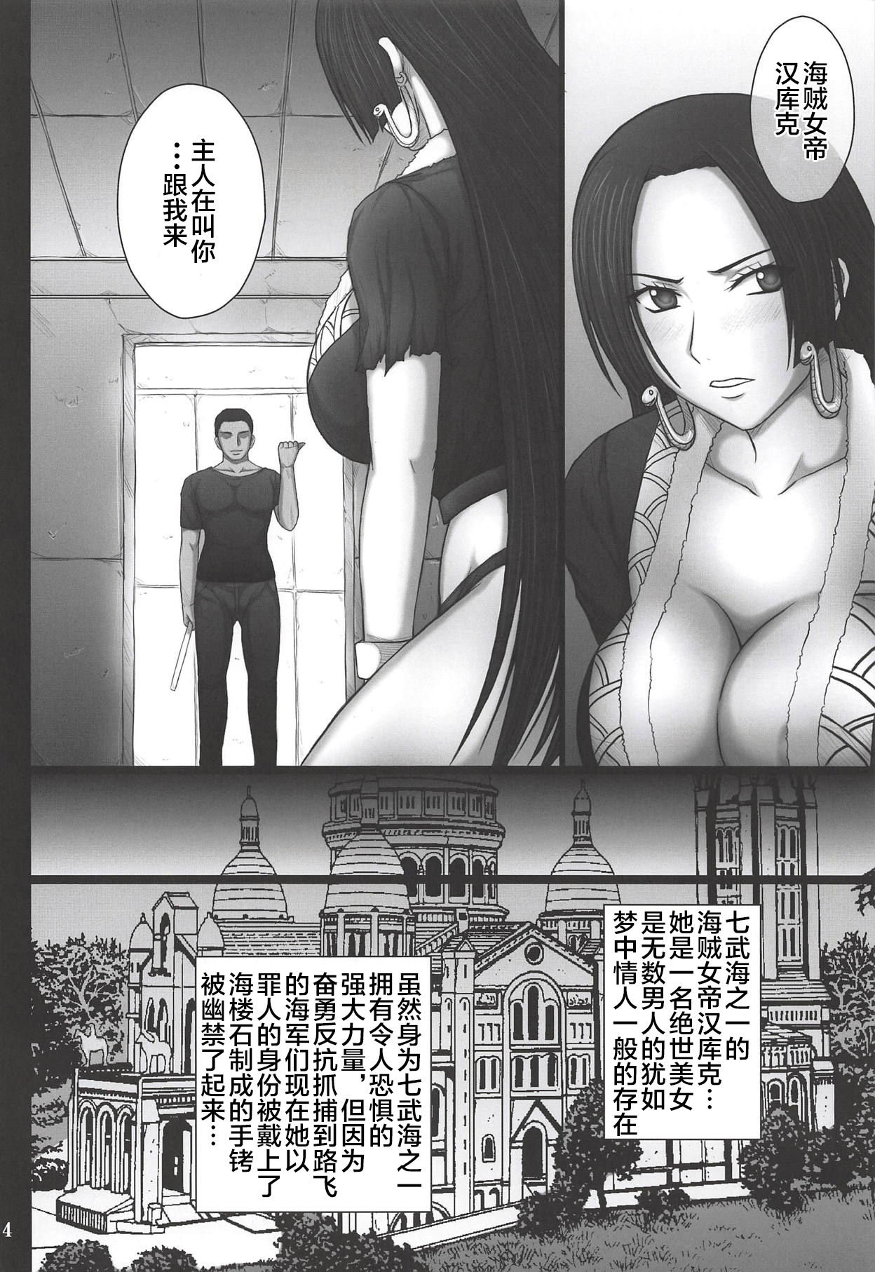[日本漫画] [KUSARI (Aoi Mikku)] Dorei Ochi Jotei (One Piece)   单本,巨乳大奶,单女,单男,暗黑皮肤#[41P]-3