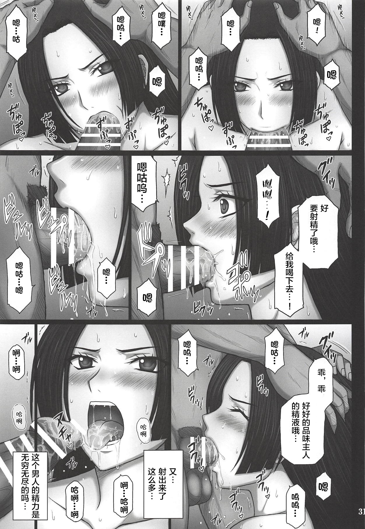 [日本漫画] [KUSARI (Aoi Mikku)] Dorei Ochi Jotei (One Piece)   单本,巨乳大奶,单女,单男,暗黑皮肤#[41P]-30