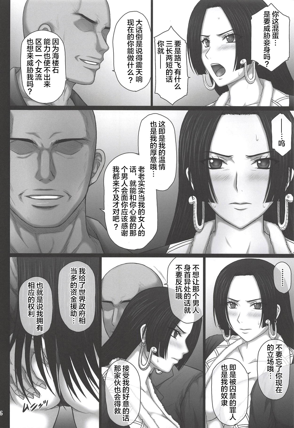 [日本漫画] [KUSARI (Aoi Mikku)] Dorei Ochi Jotei (One Piece)   单本,巨乳大奶,单女,单男,暗黑皮肤#[41P]-5