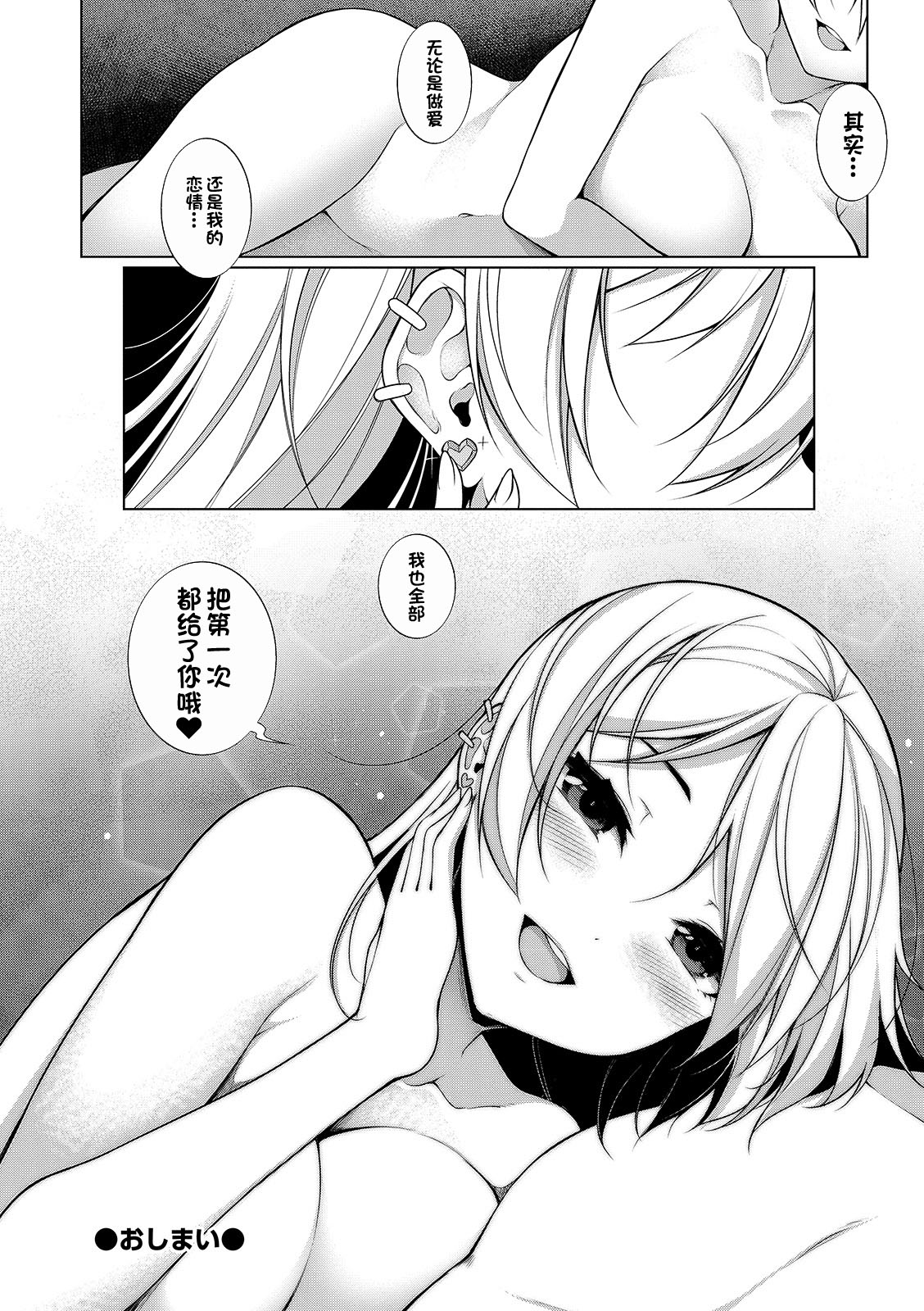 [Manga] [Sakamata Nerimn] Virgin x Virgin Ch. 4 (COMIC Shigekiteki SQUIRT!! Vl. 13) [Chinese] Single book, Zhengtaiguan, Loli, single female, single male#[25P]-25