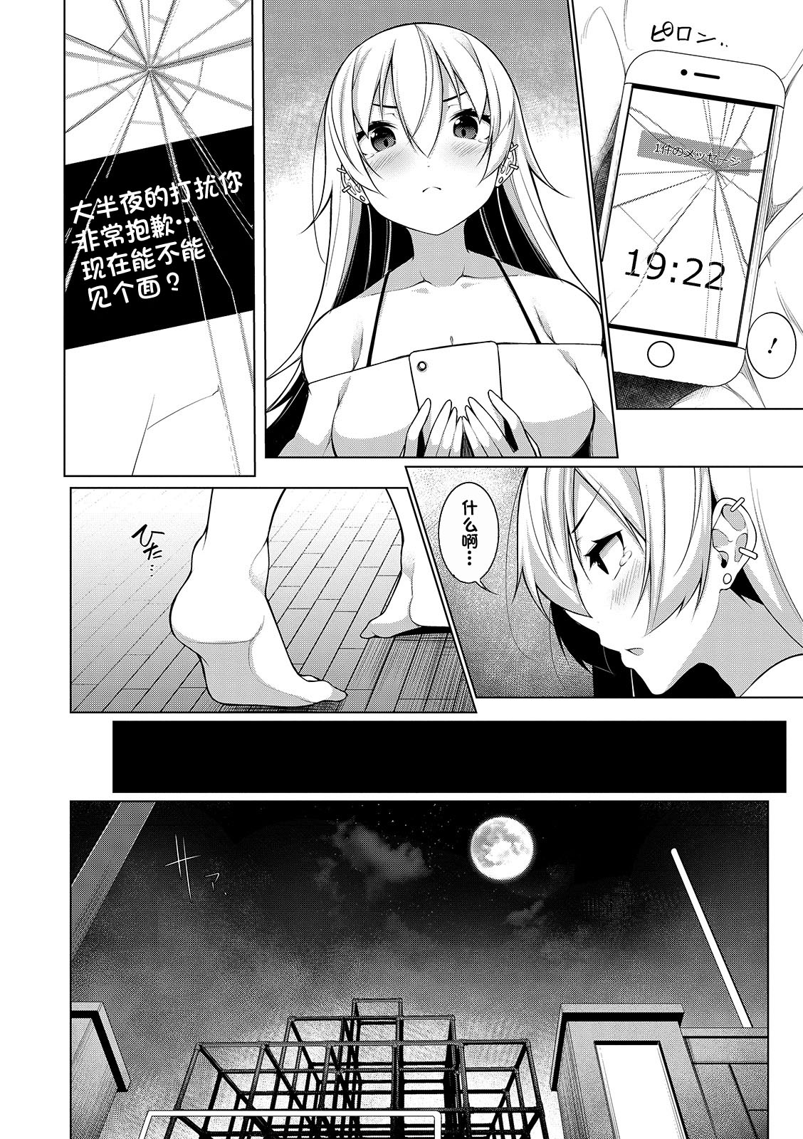 [Manga] [Sakamata Nerimn] Virgin x Virgin Ch. 4 (COMIC Shigekiteki SQUIRT!! Vl. 13) [Chinese] Single book, Zhengtaiguan, Loli, single female, single male#[25P]-3