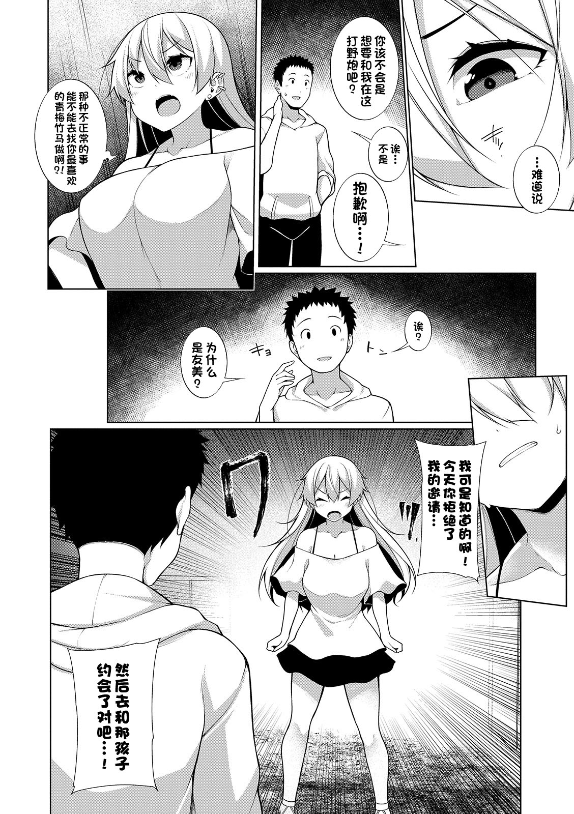 [Manga] [Sakamata Nerimn] Virgin x Virgin Ch. 4 (COMIC Shigekiteki SQUIRT!! Vl. 13) [Chinese] Single book, Zhengtaiguan, Loli, single female, single male#[25P]-5