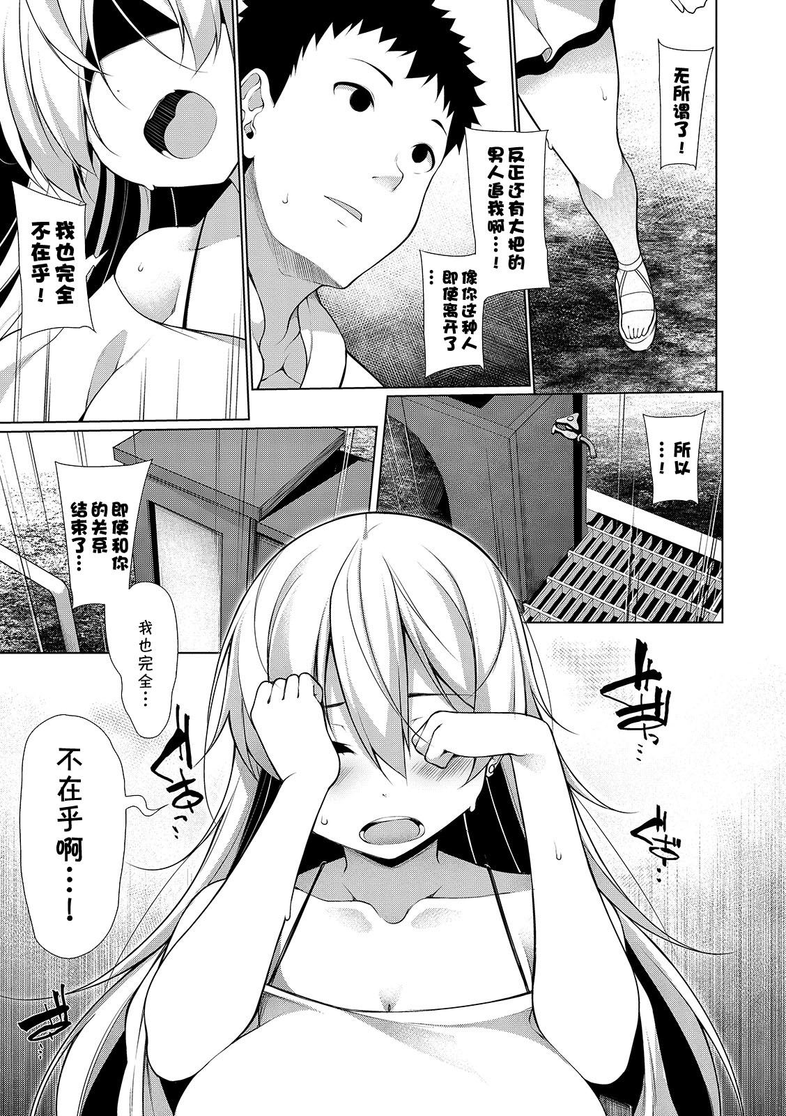 [Manga] [Sakamata Nerimn] Virgin x Virgin Ch. 4 (COMIC Shigekiteki SQUIRT!! Vl. 13) [Chinese] Single book, Zhengtaiguan, Loli, single female, single male#[25P]-6