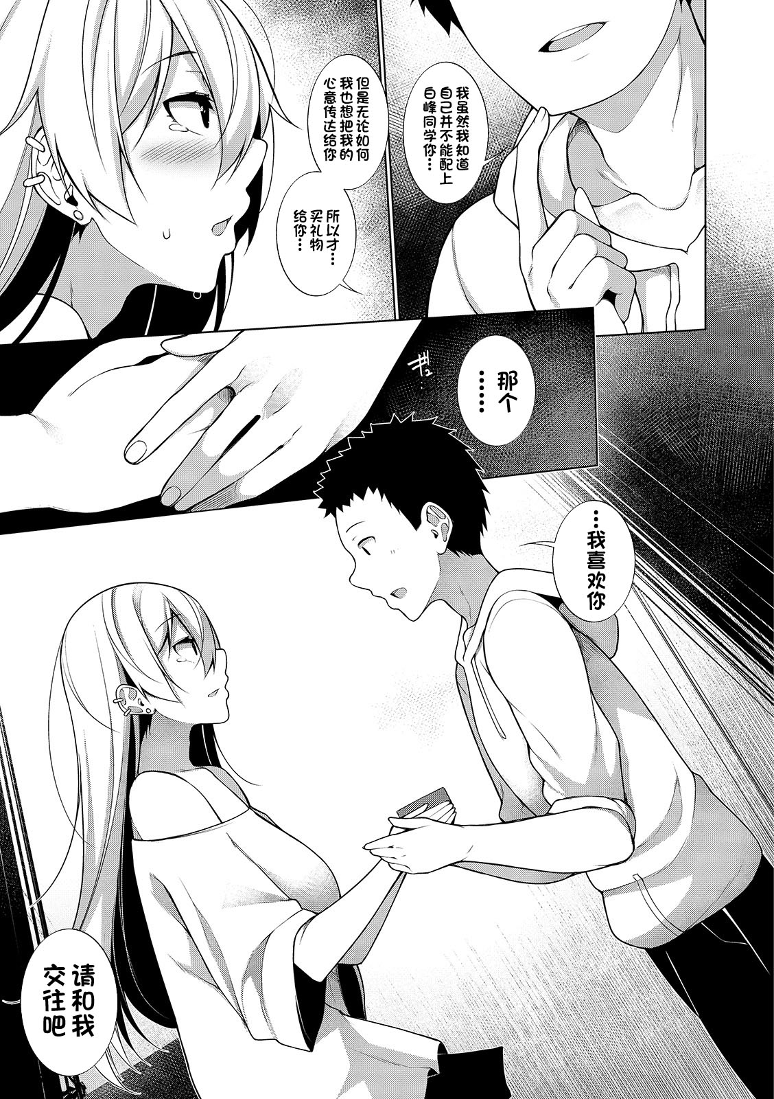 [Manga] [Sakamata Nerimn] Virgin x Virgin Ch. 4 (COMIC Shigekiteki SQUIRT!! Vl. 13) [Chinese] Single book, Zhengtaiguan, Loli, single female, single male#[25P]-8