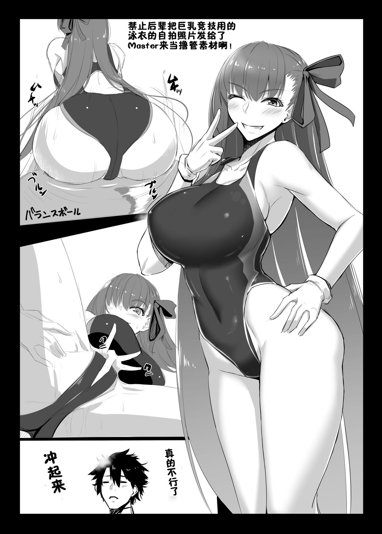 [日本漫画] [Kuroshiro Desire (Akitsuki Karasu)] BB-chan no Koto nanka Zenzen Suki ja Nain dakara ne! (Fate/Grand Order) [Chinese]  单本,巨乳大奶,单女,单男,口交,丝袜#[21P]-20