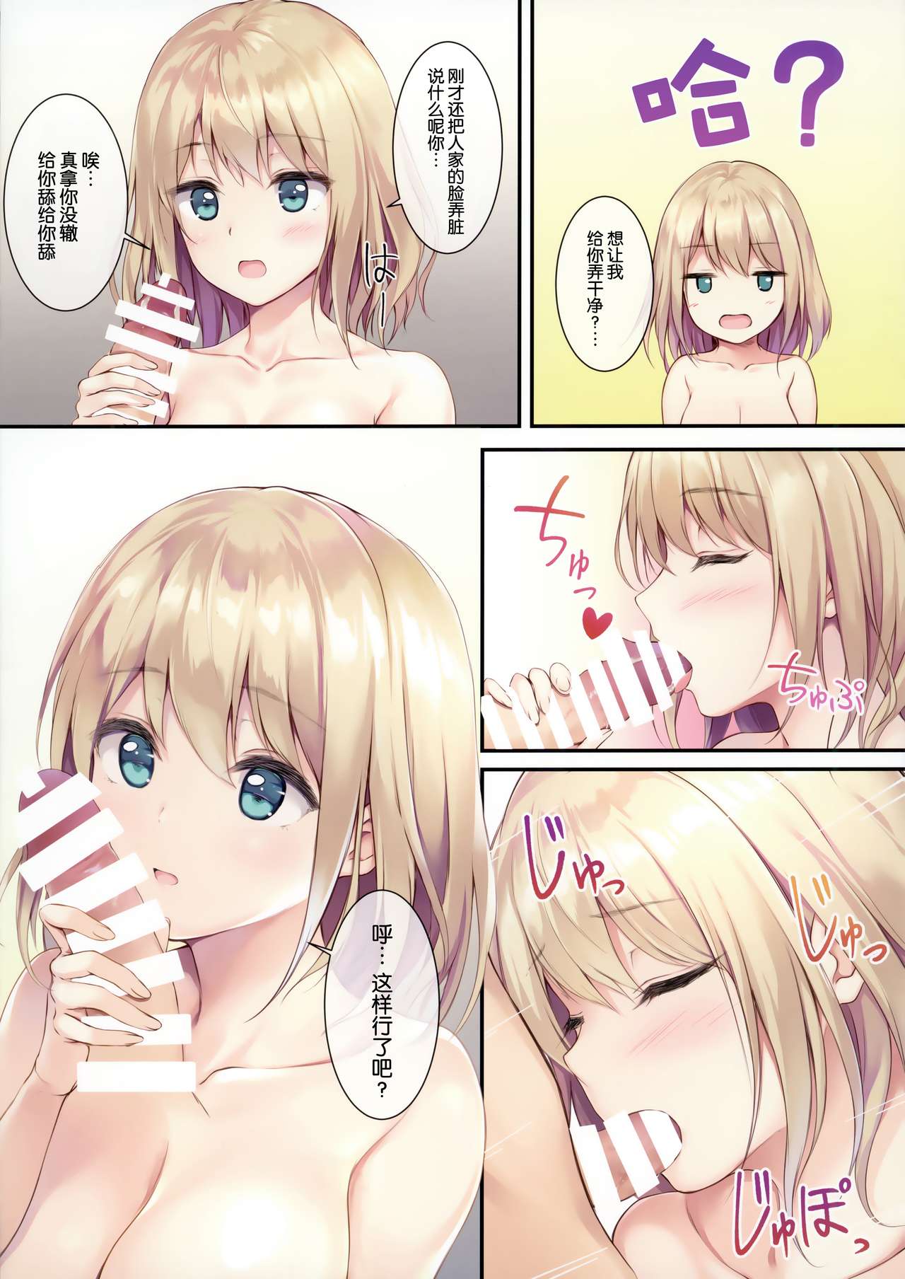 [日本漫画] (COMIC1☆16) [Multi-Type (pasdar)] Gohan wa Nai kara Ofuro to Watashi Docchi ni Suru?  单本,单女,单男#[14P]-7