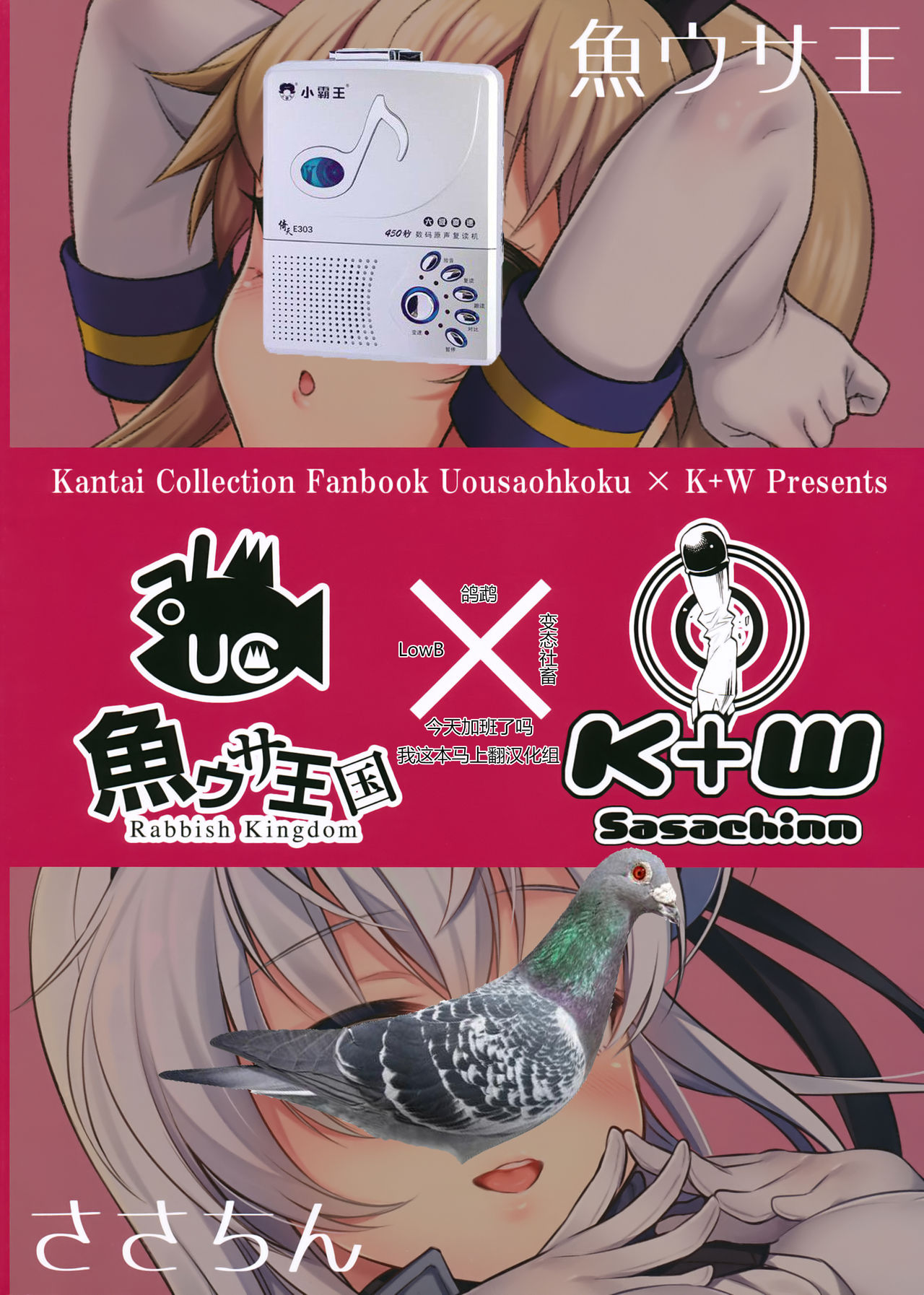 [Manga] (C93) [Uusahkku, K+W (Uusah, sasachinn)] Hajimete Kanmusu Gudu Selectin (Kantai Cllectin -KanClle-) [Chinese] Single book, loli, single male, group P, stockings#[19P]-19