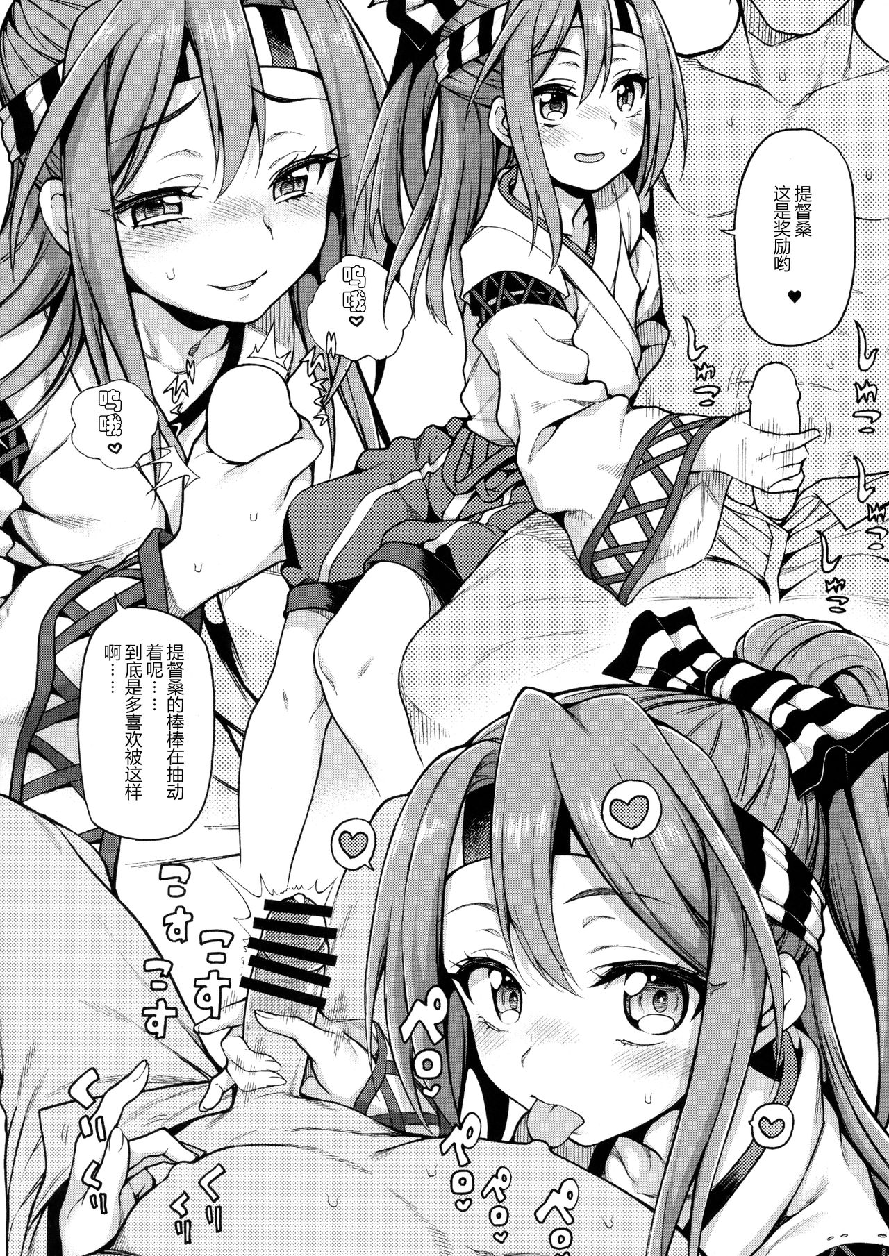 [Manga] (C93) [Uusahkku, K+W (Uusah, sasachinn)] Hajimete Kanmusu Gudu Selectin (Kantai Cllectin -KanClle-) [Chinese] Single book, loli, single male, group P, stockings#[19P]-3